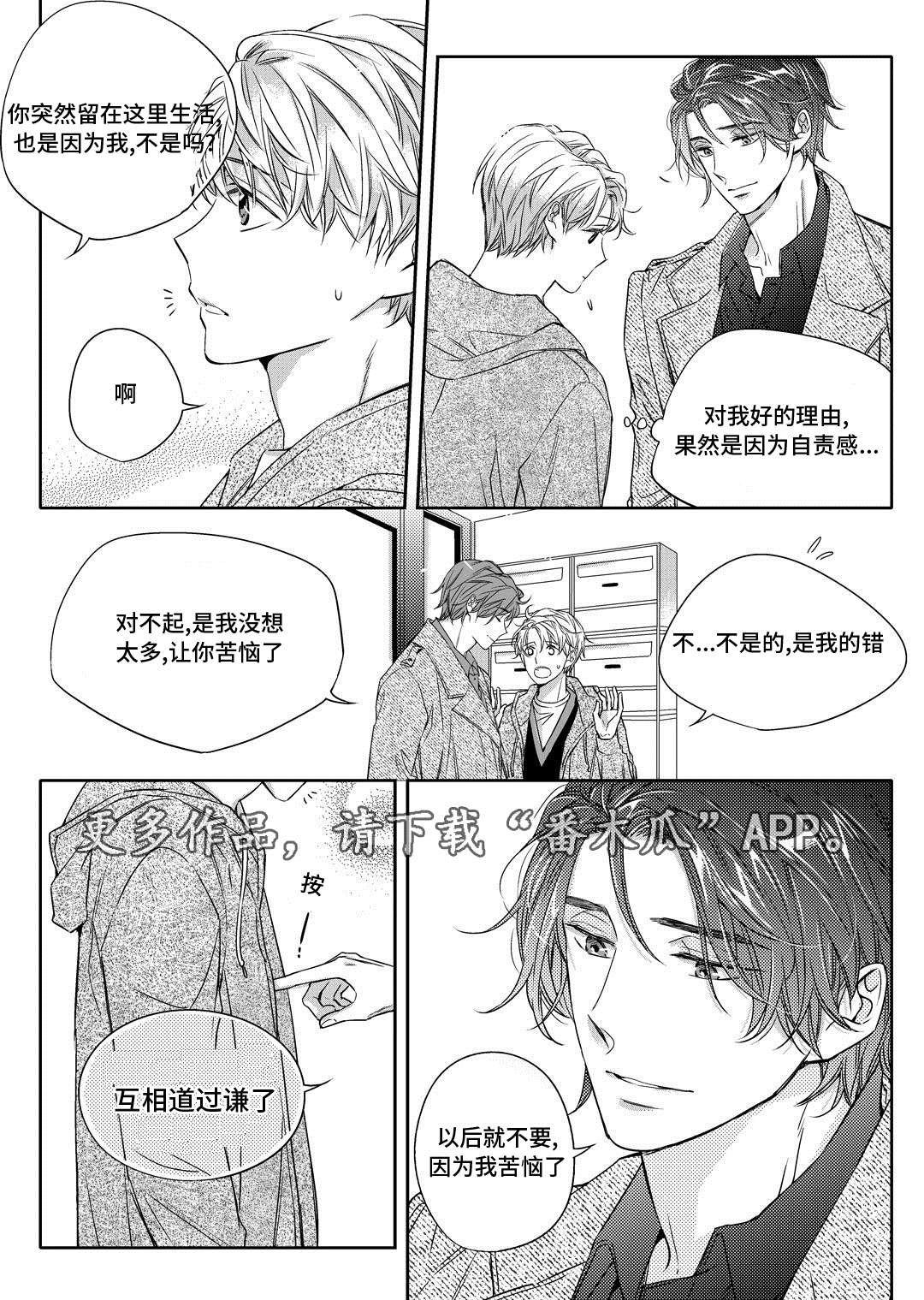 第18章：教授6