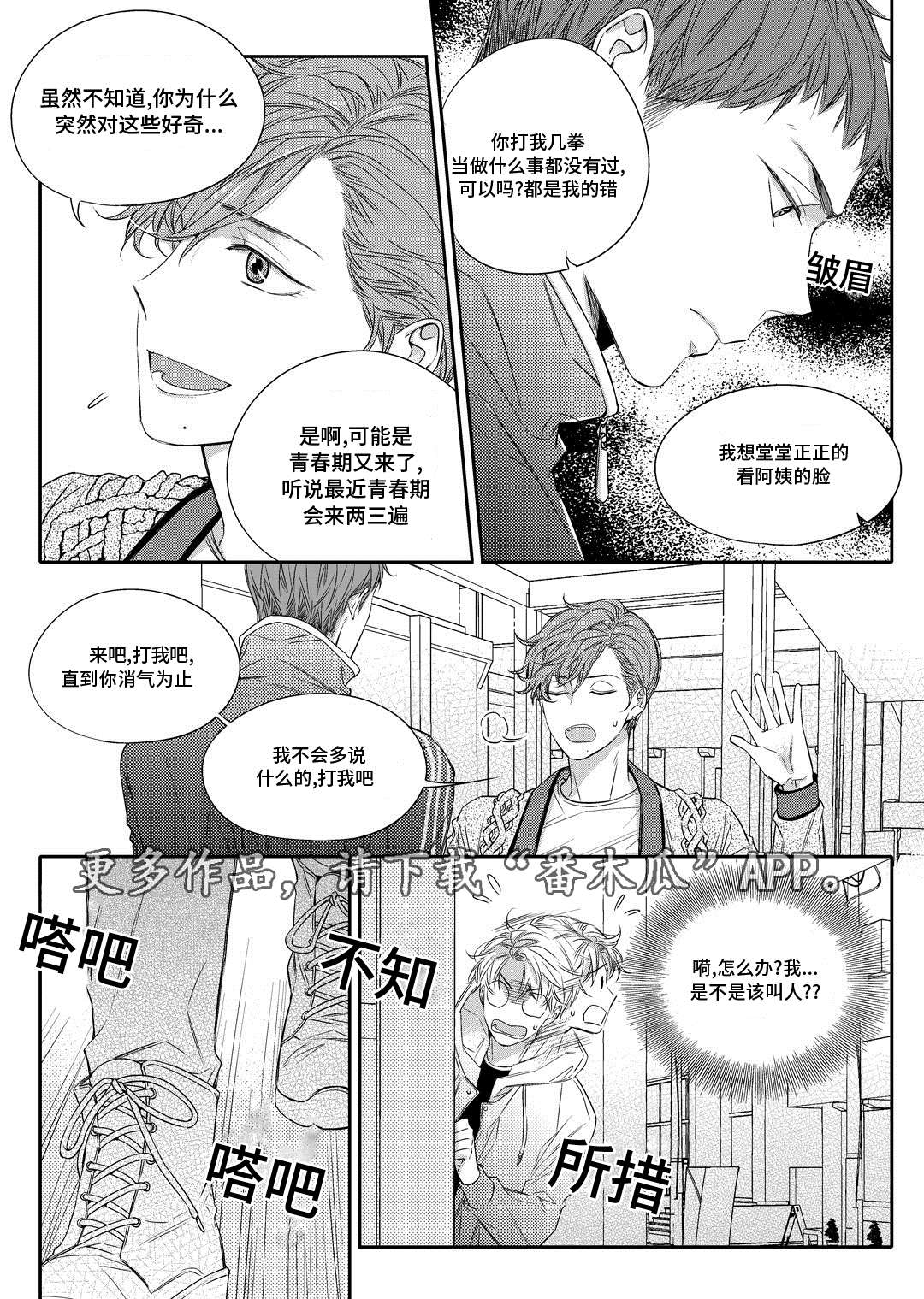 第16章：上药10