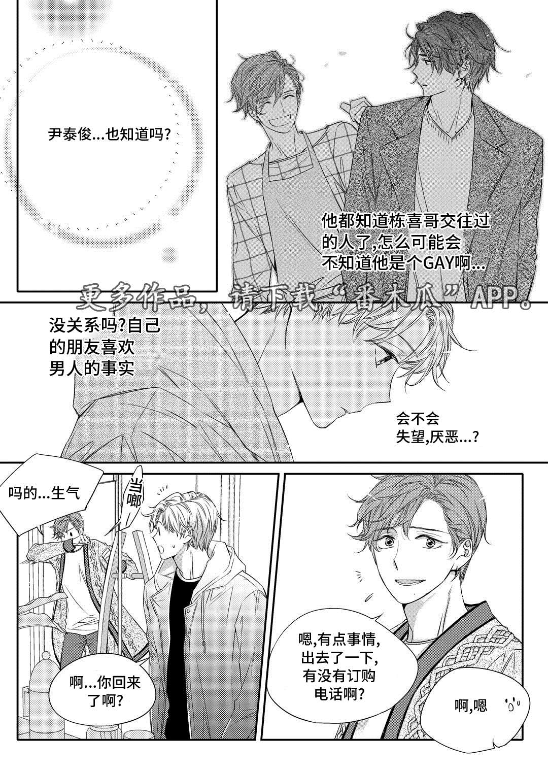 第16章：上药13