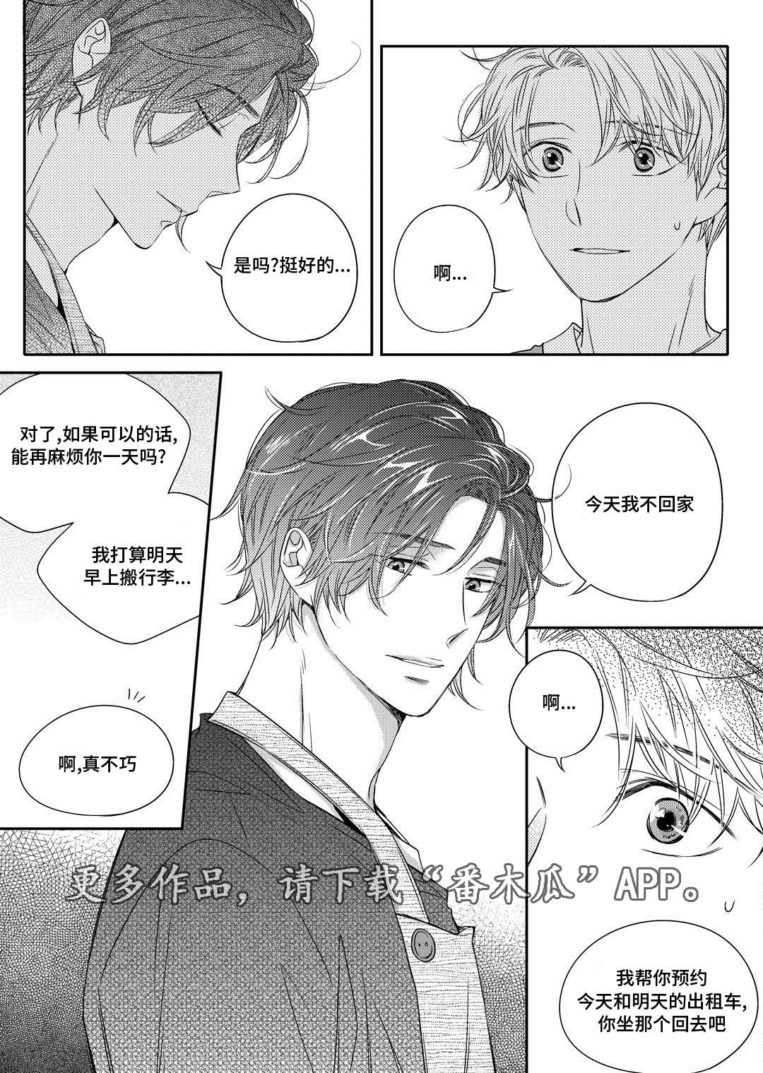 第16章：上药19