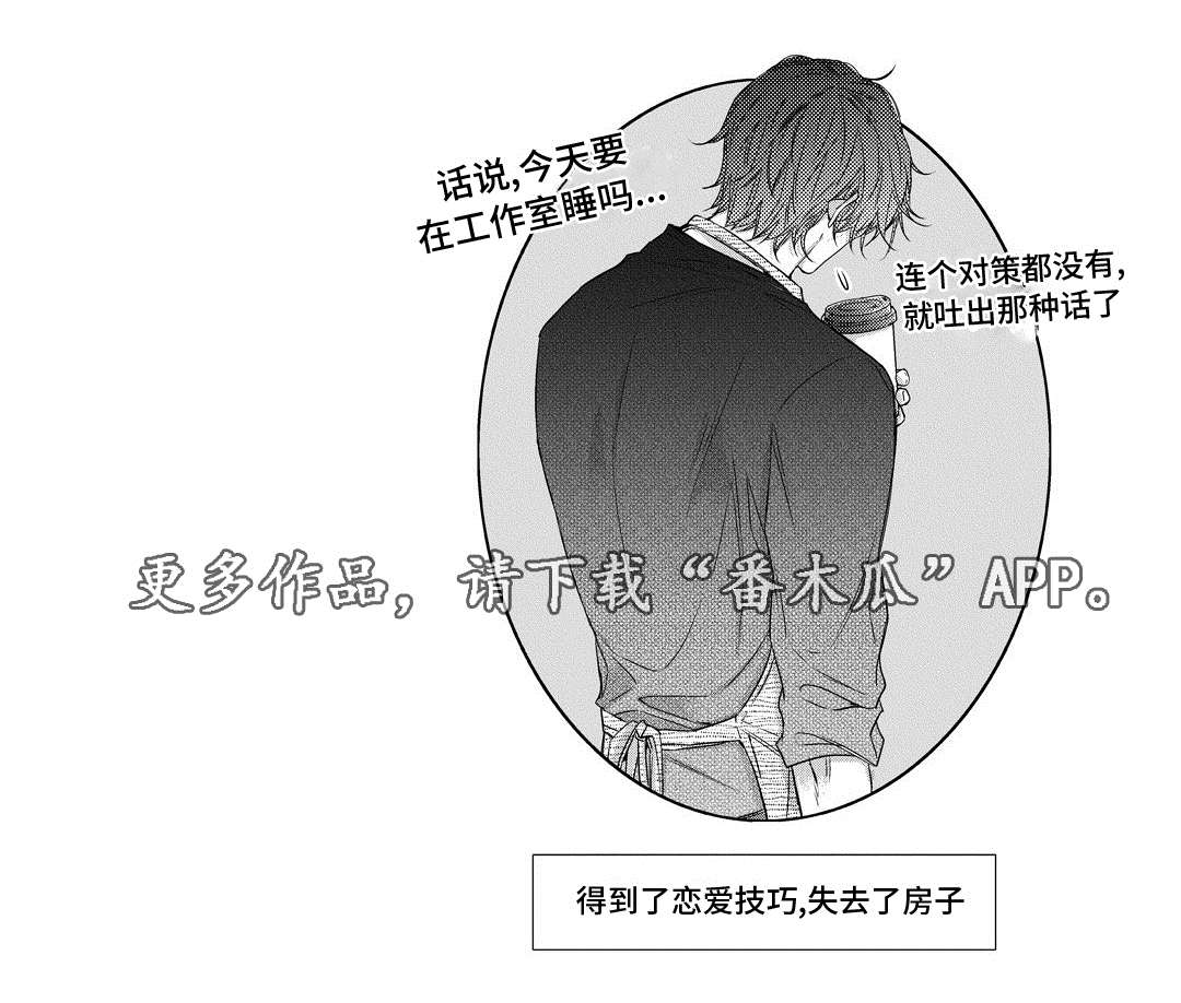 第16章：上药23