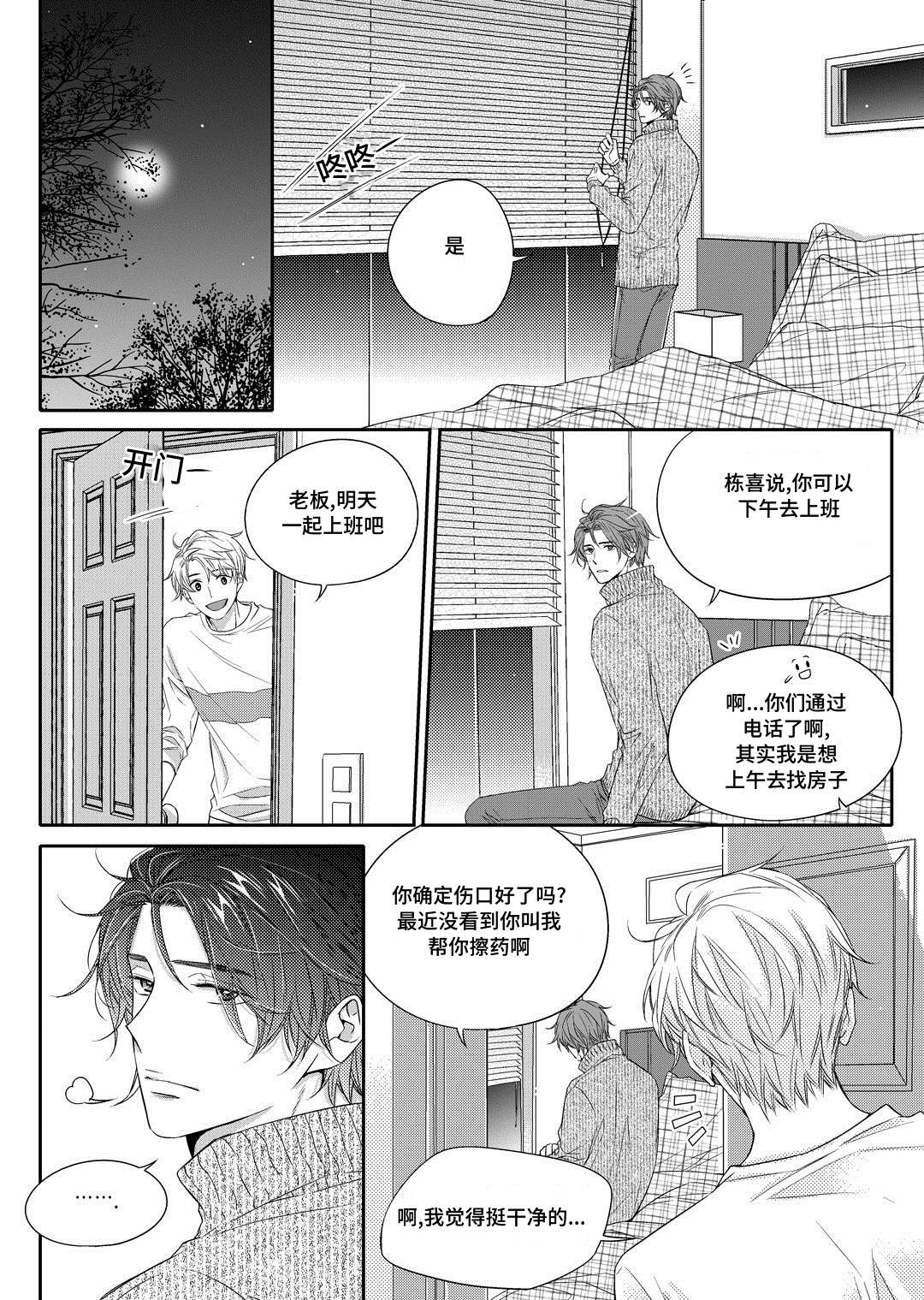 第15章：搬家12