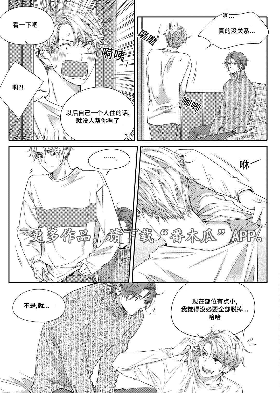 第15章：搬家13