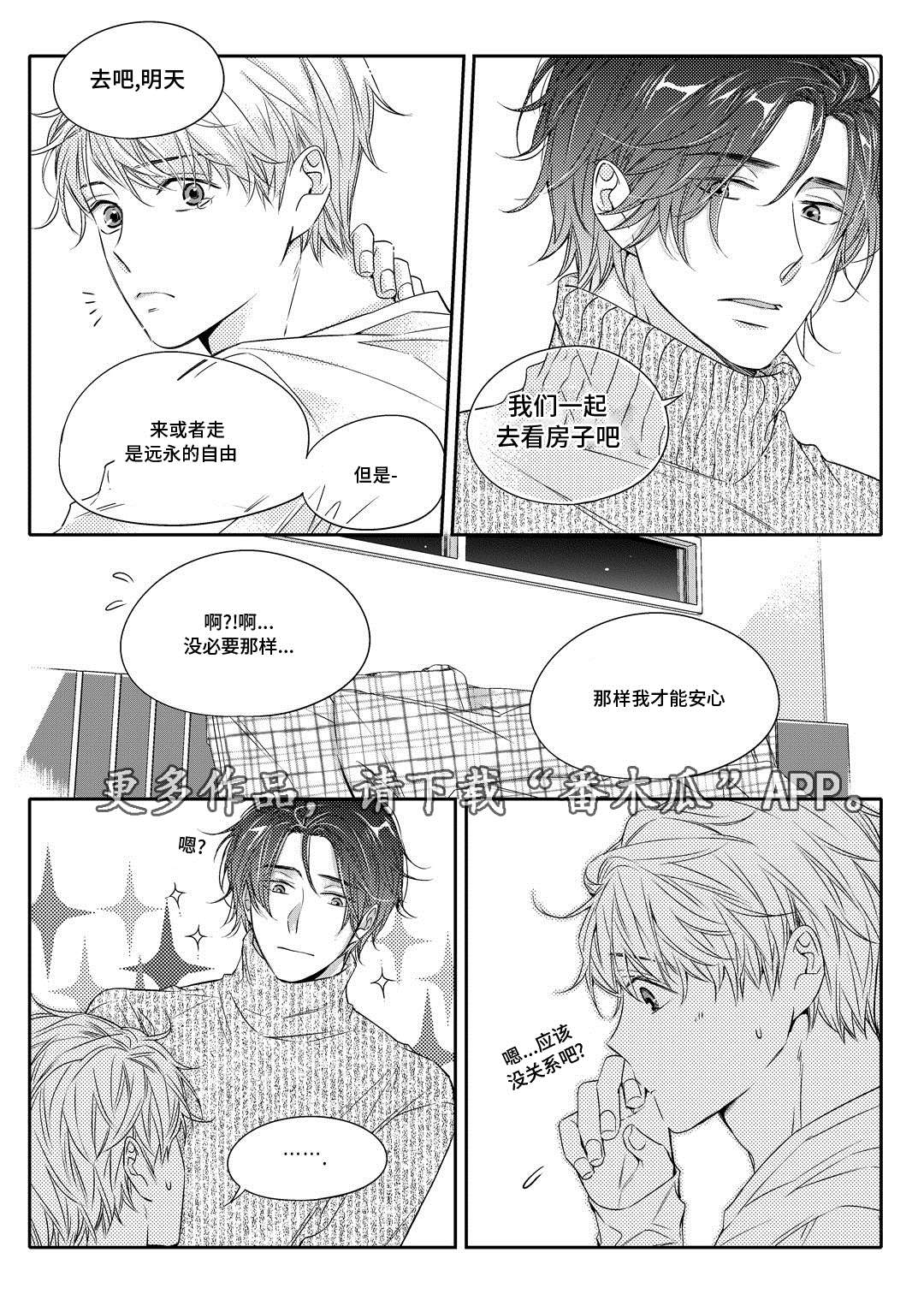 第15章：搬家15