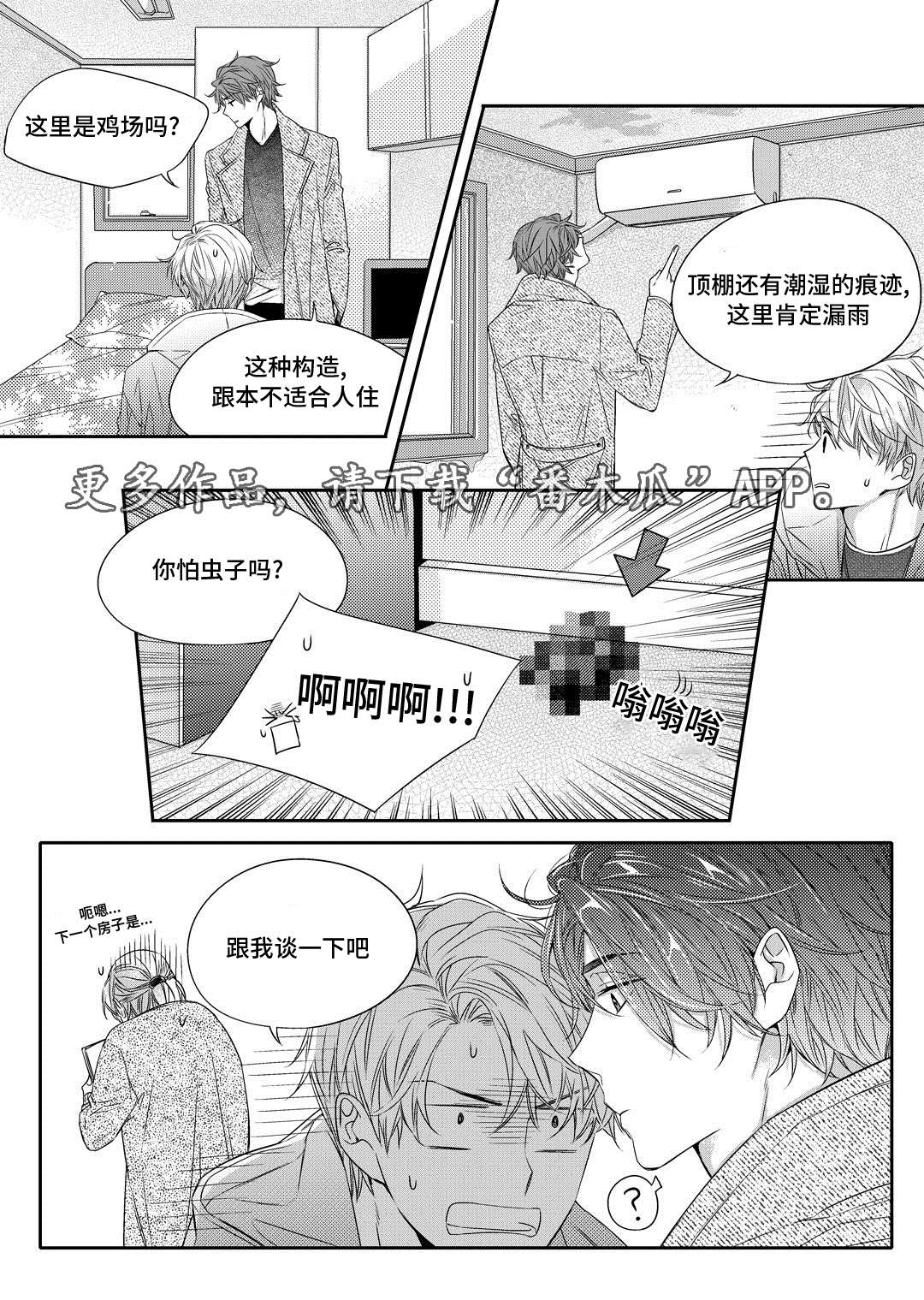 第15章：搬家18