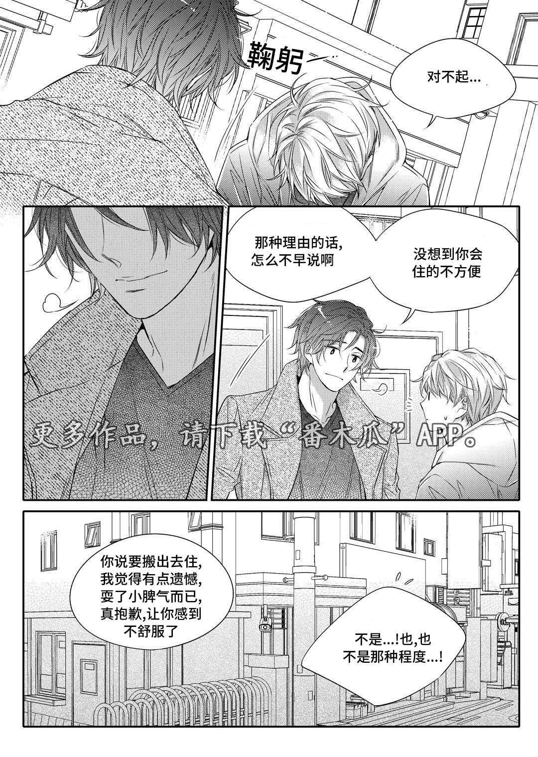 第15章：搬家22