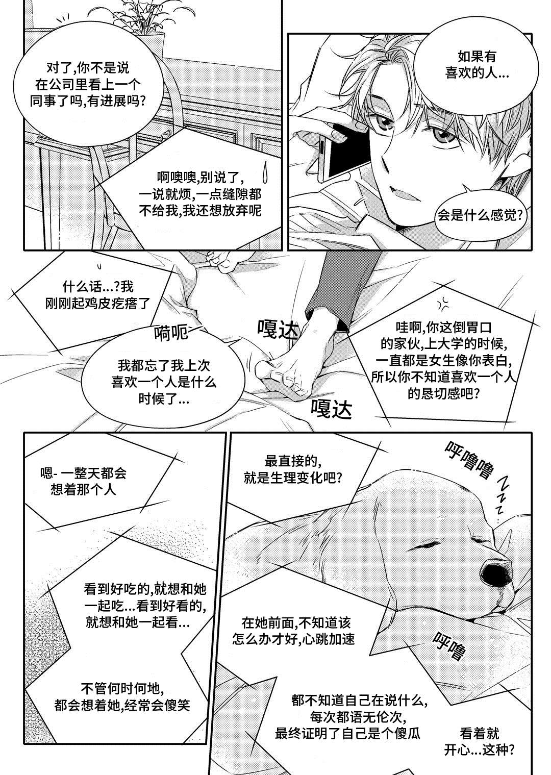第14章：生病15