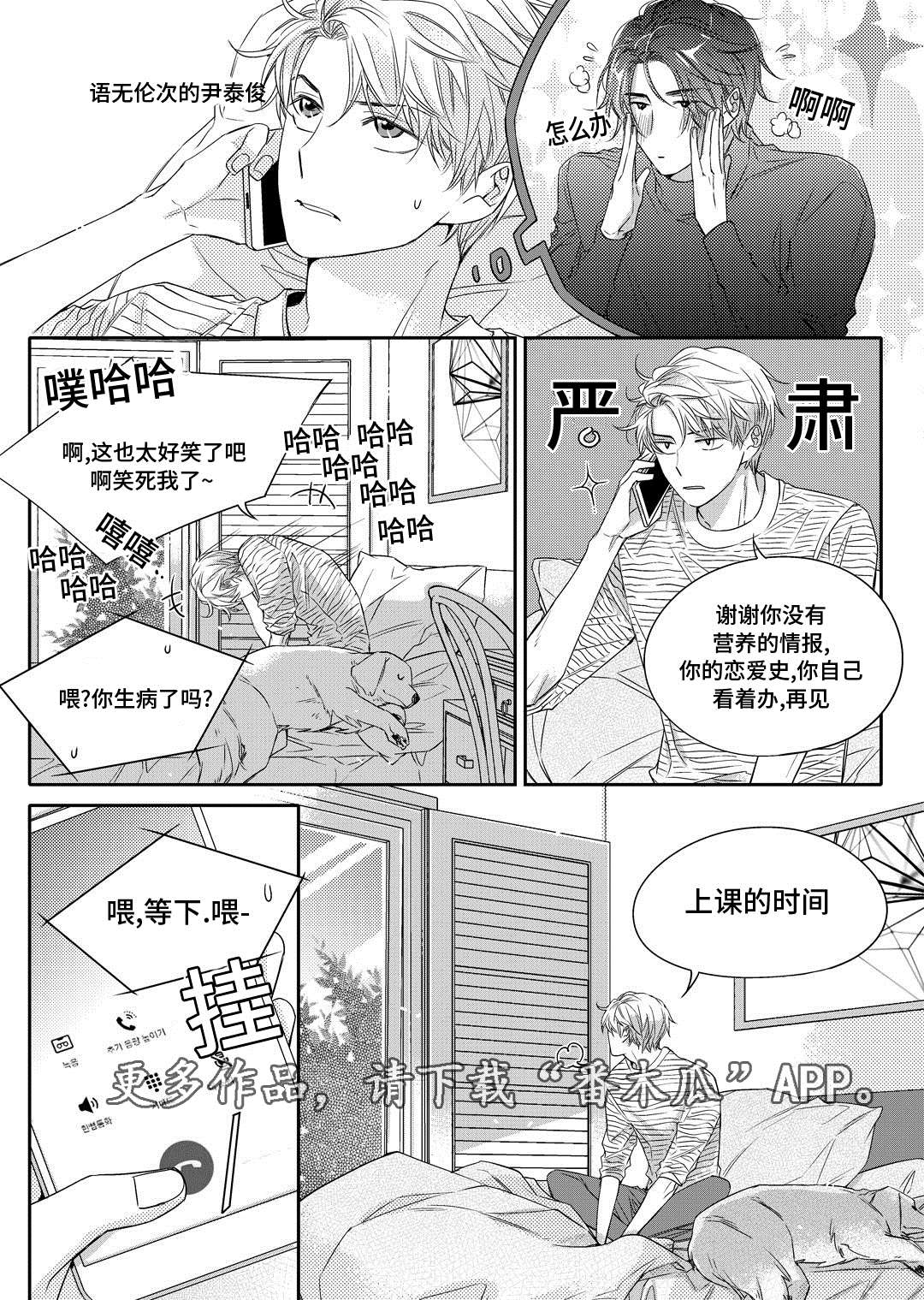 第14章：生病16