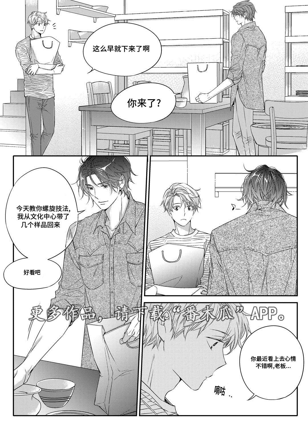第14章：生病17