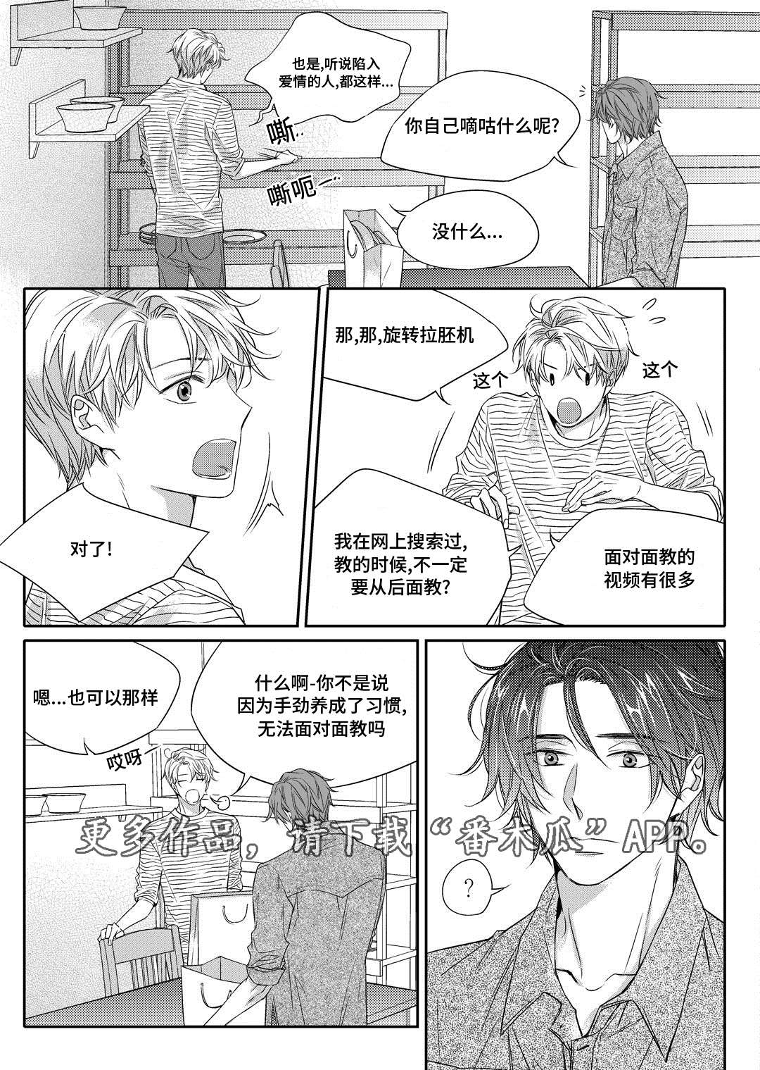 第14章：生病18