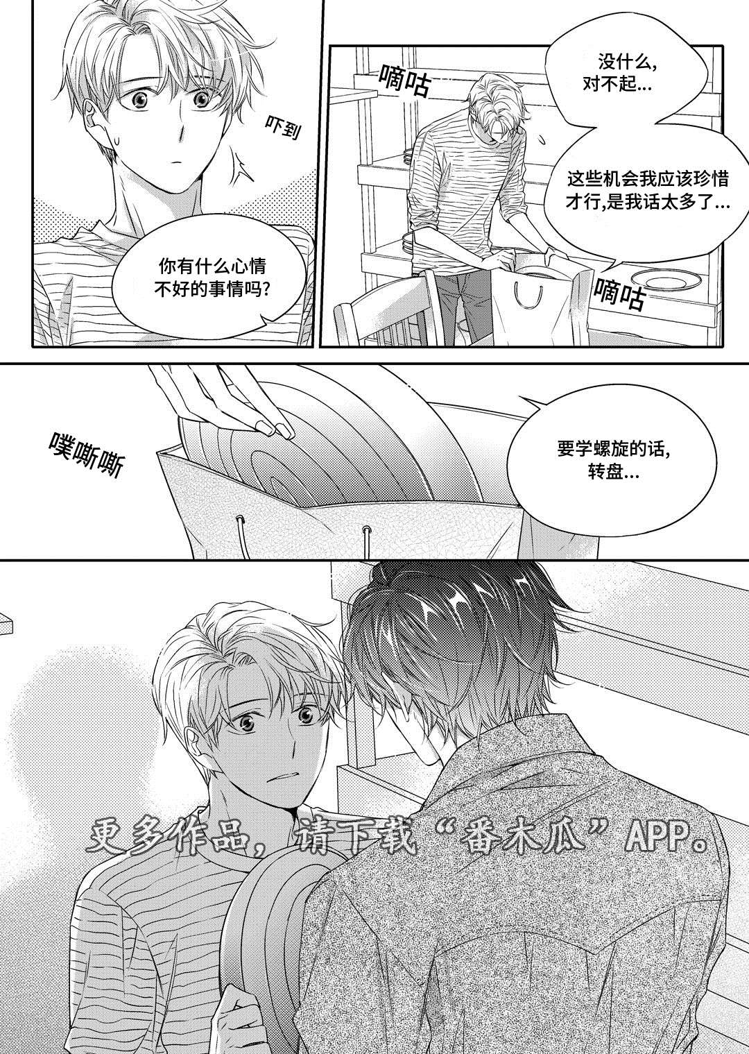 第14章：生病19