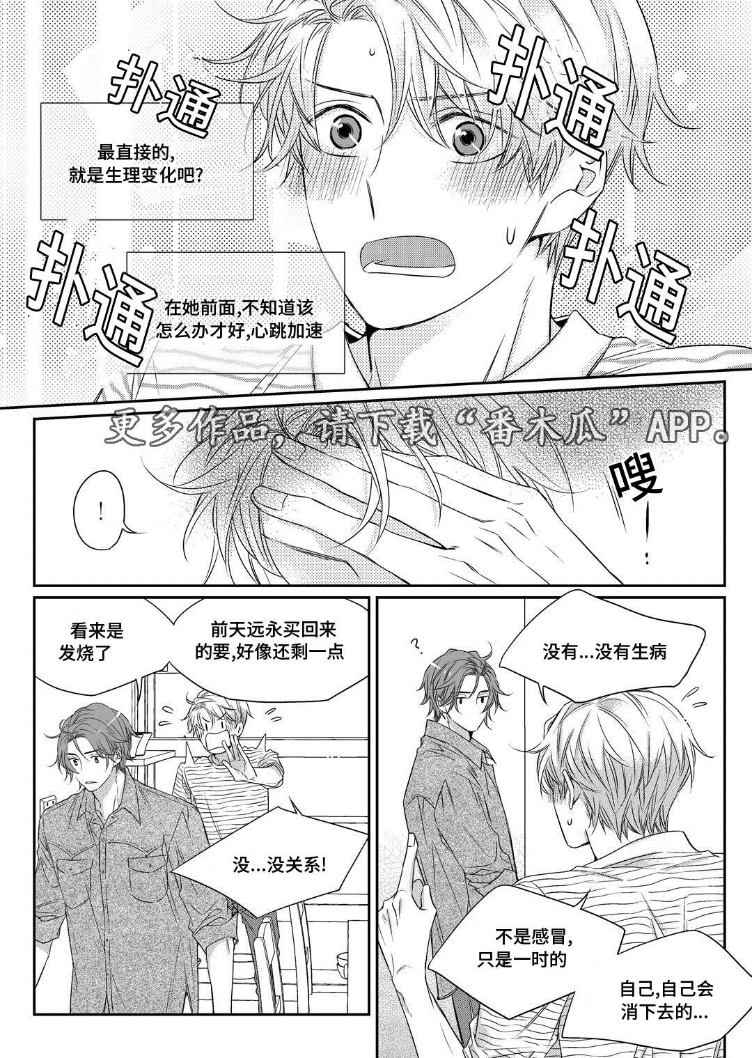 第14章：生病21