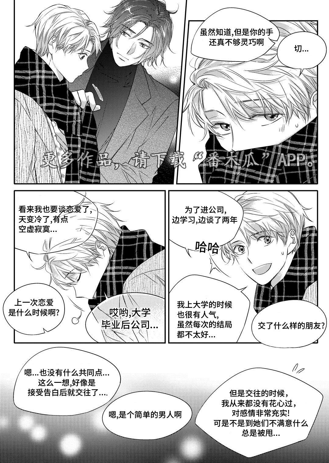 第14章：生病4