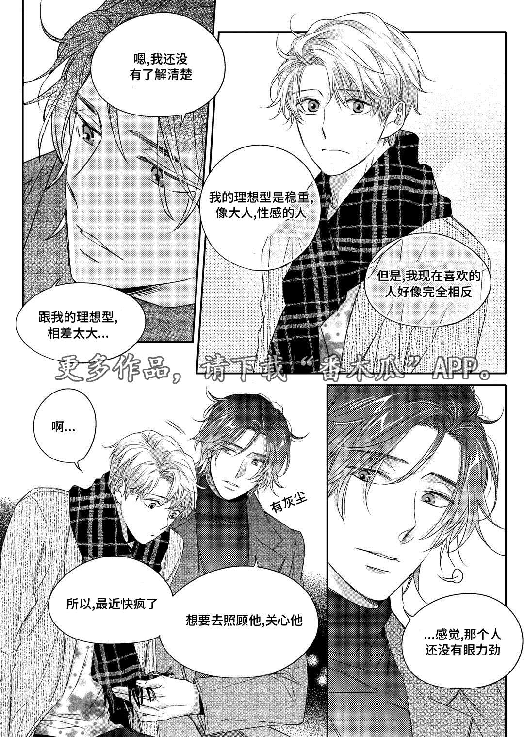 第14章：生病6