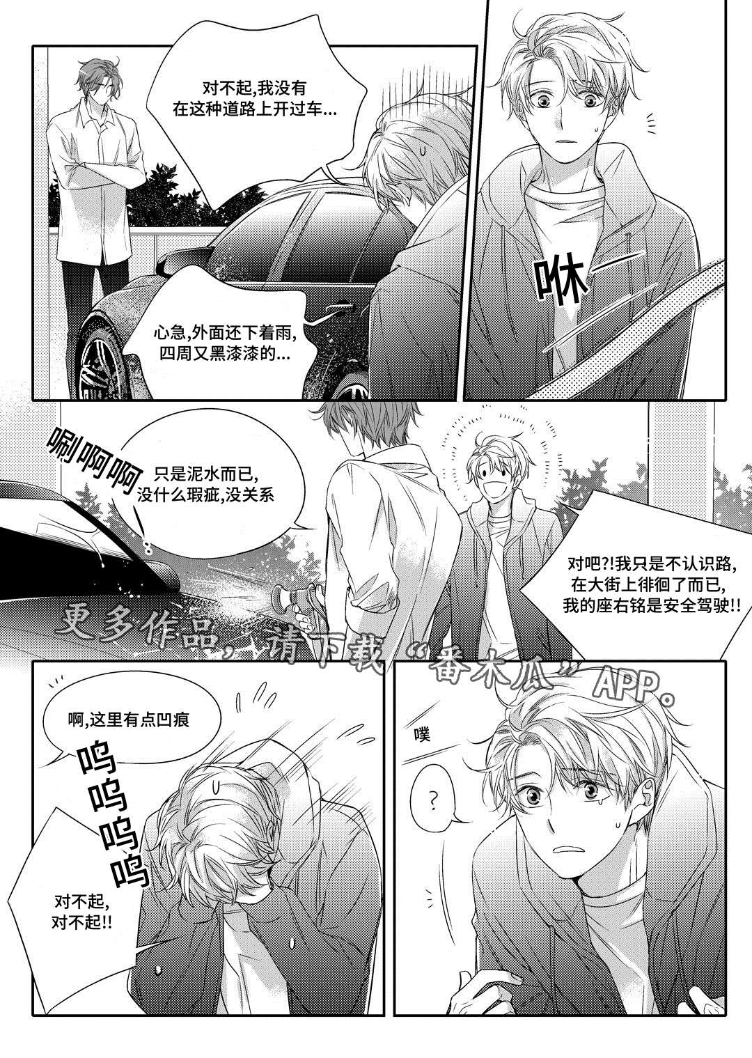 第13章：送药4