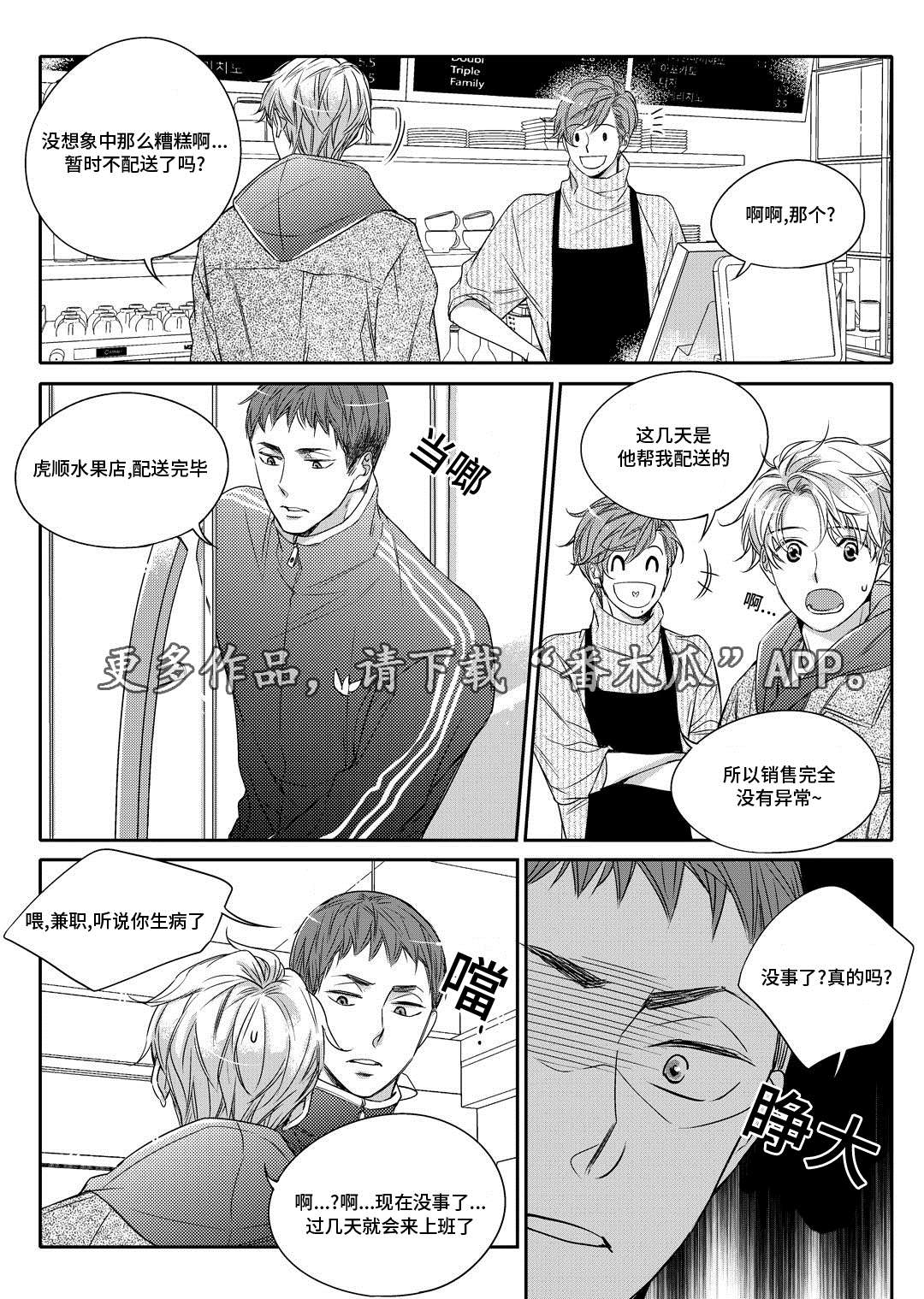 第12章：外卖10