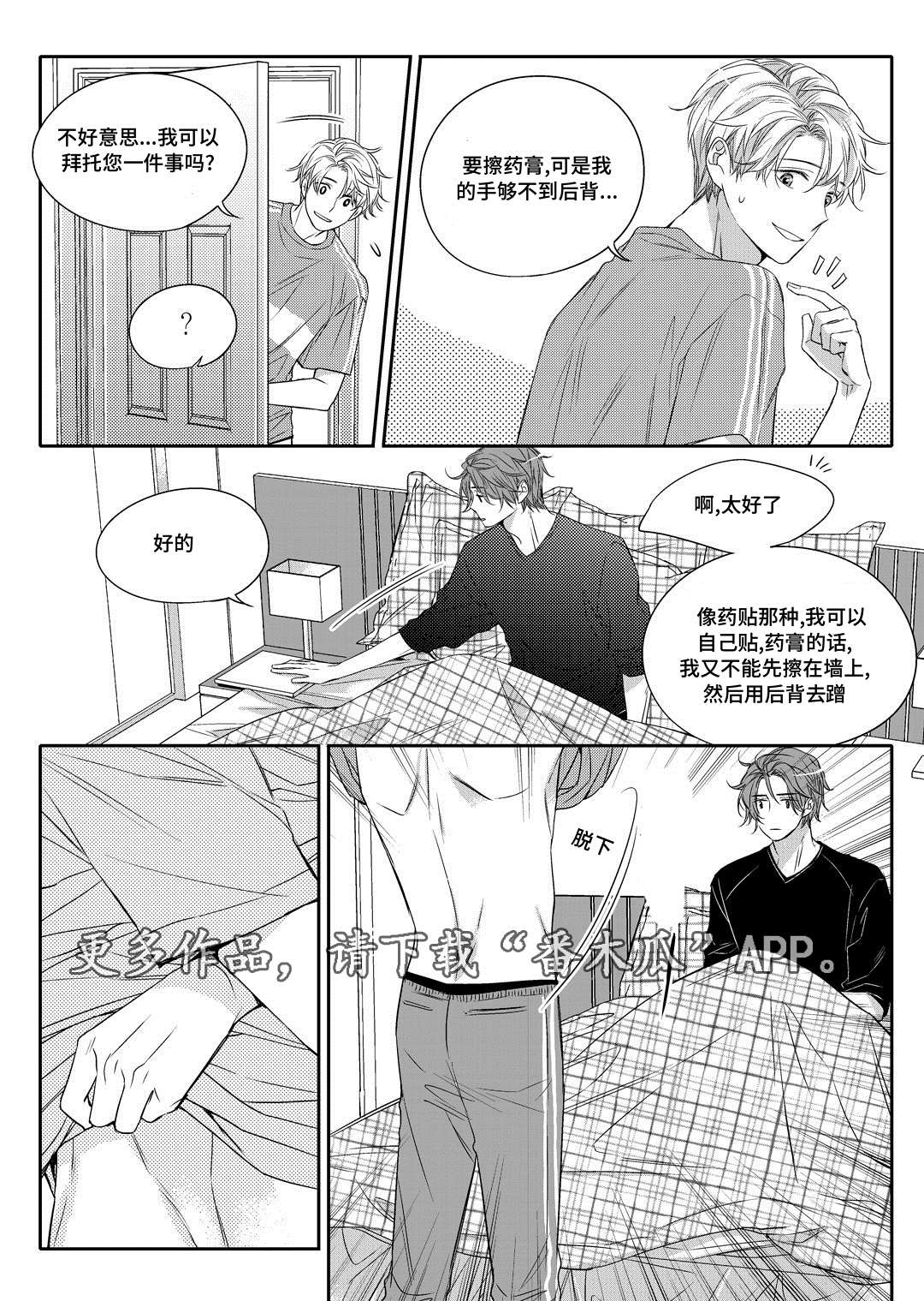 第10章：开窑12
