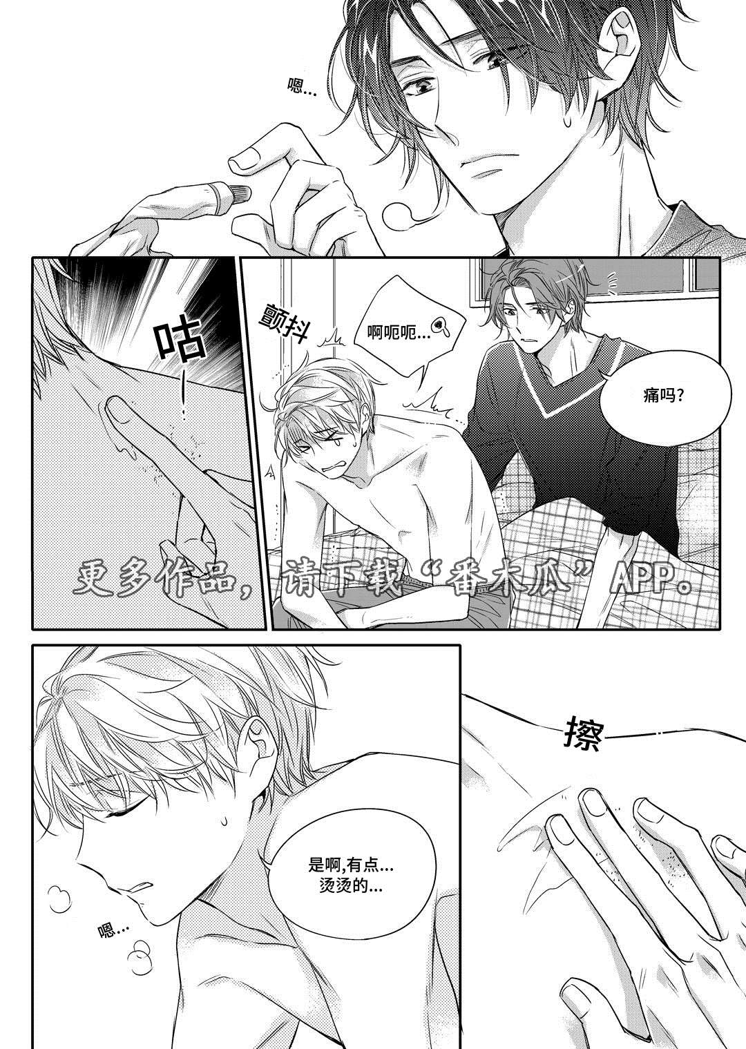 第10章：开窑14