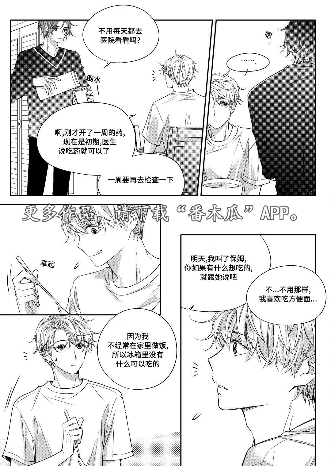 第10章：开窑9