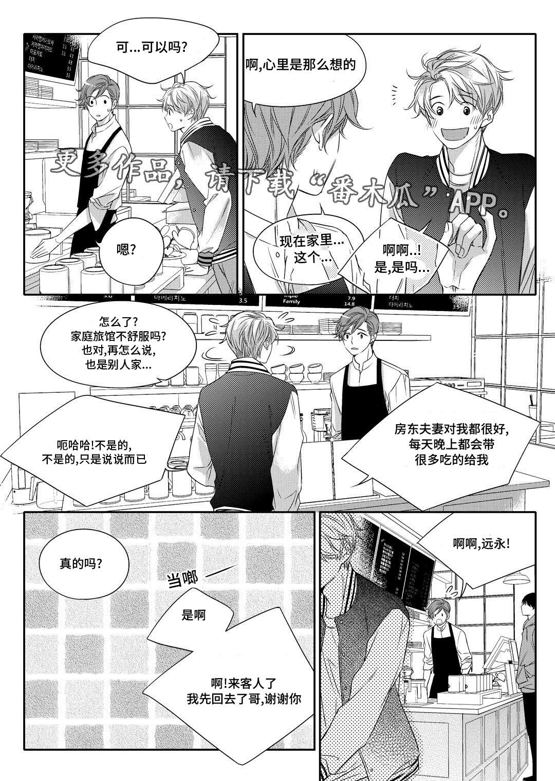 第9章：他家10
