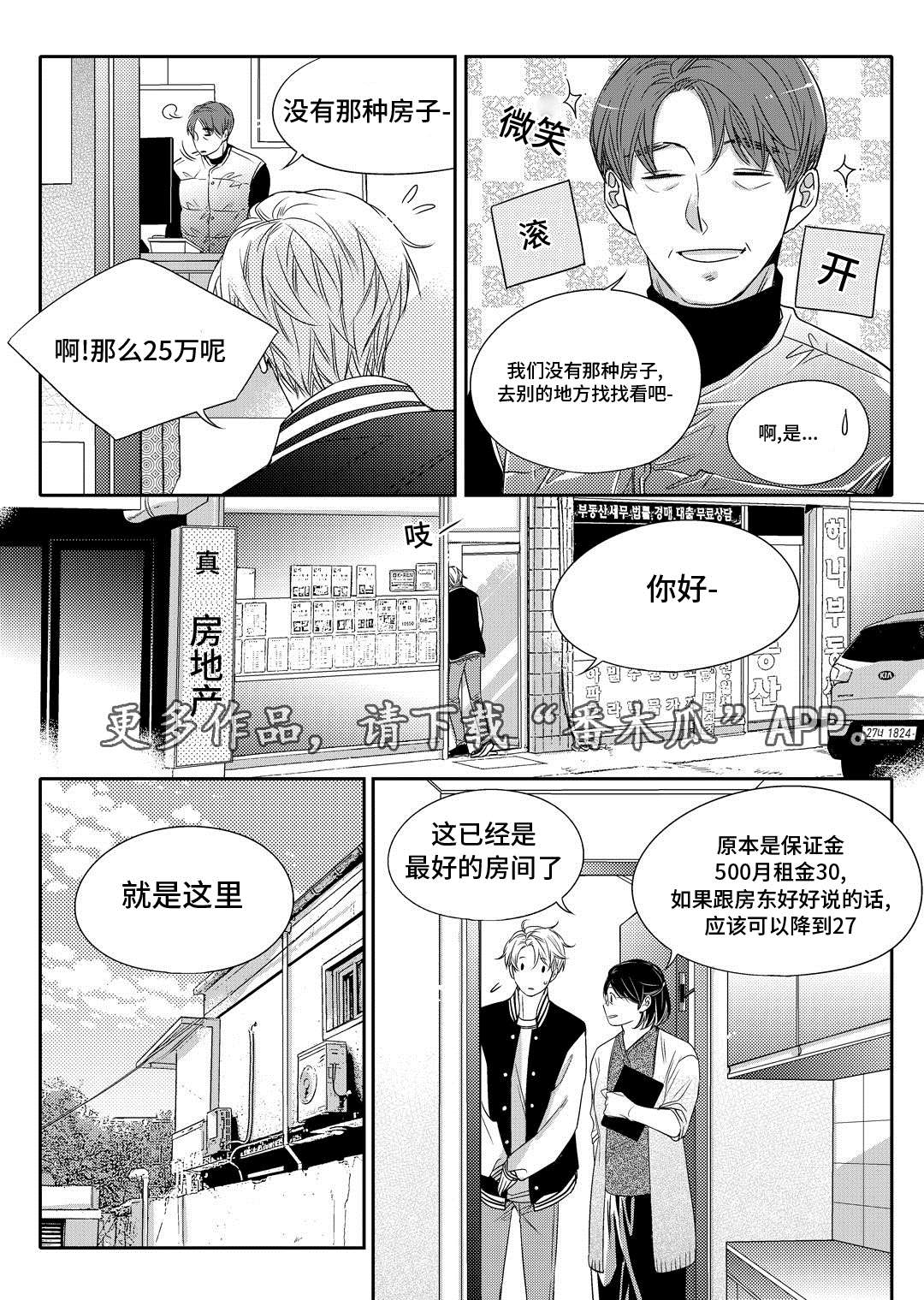 第9章：他家12