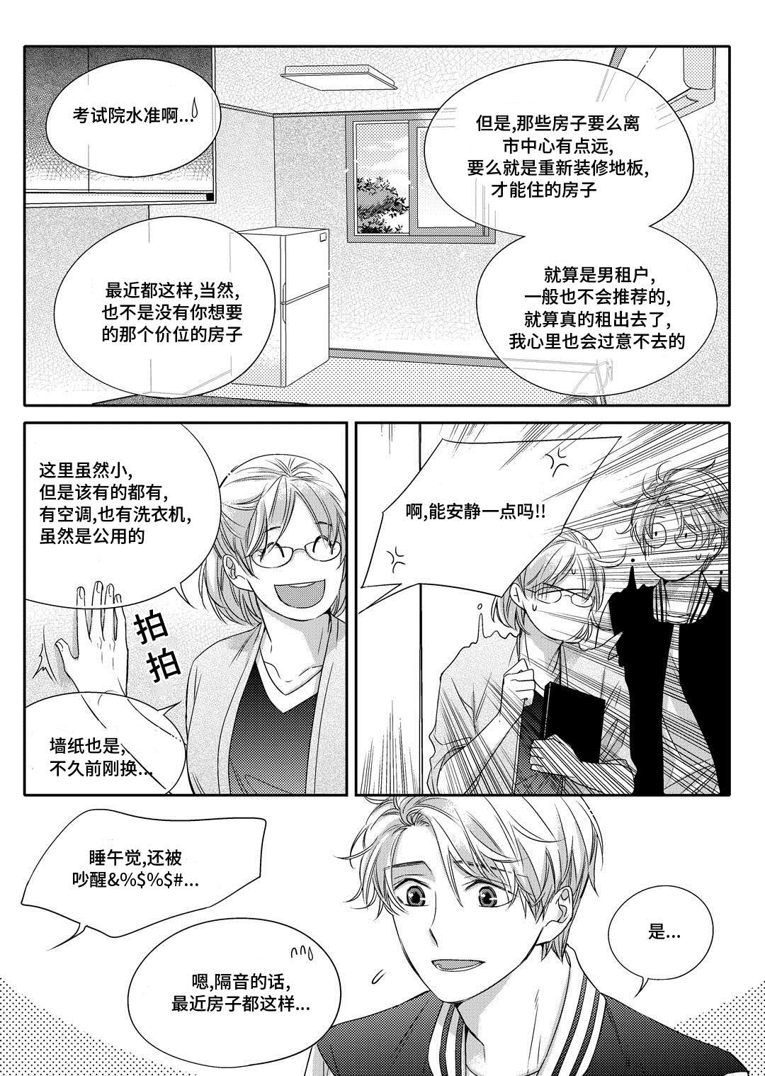 第9章：他家13