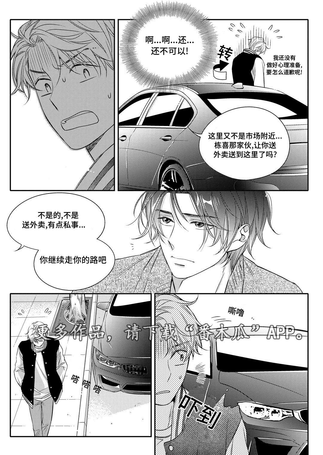 第9章：他家15