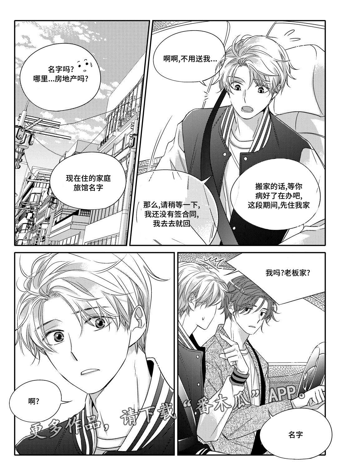 第9章：他家22
