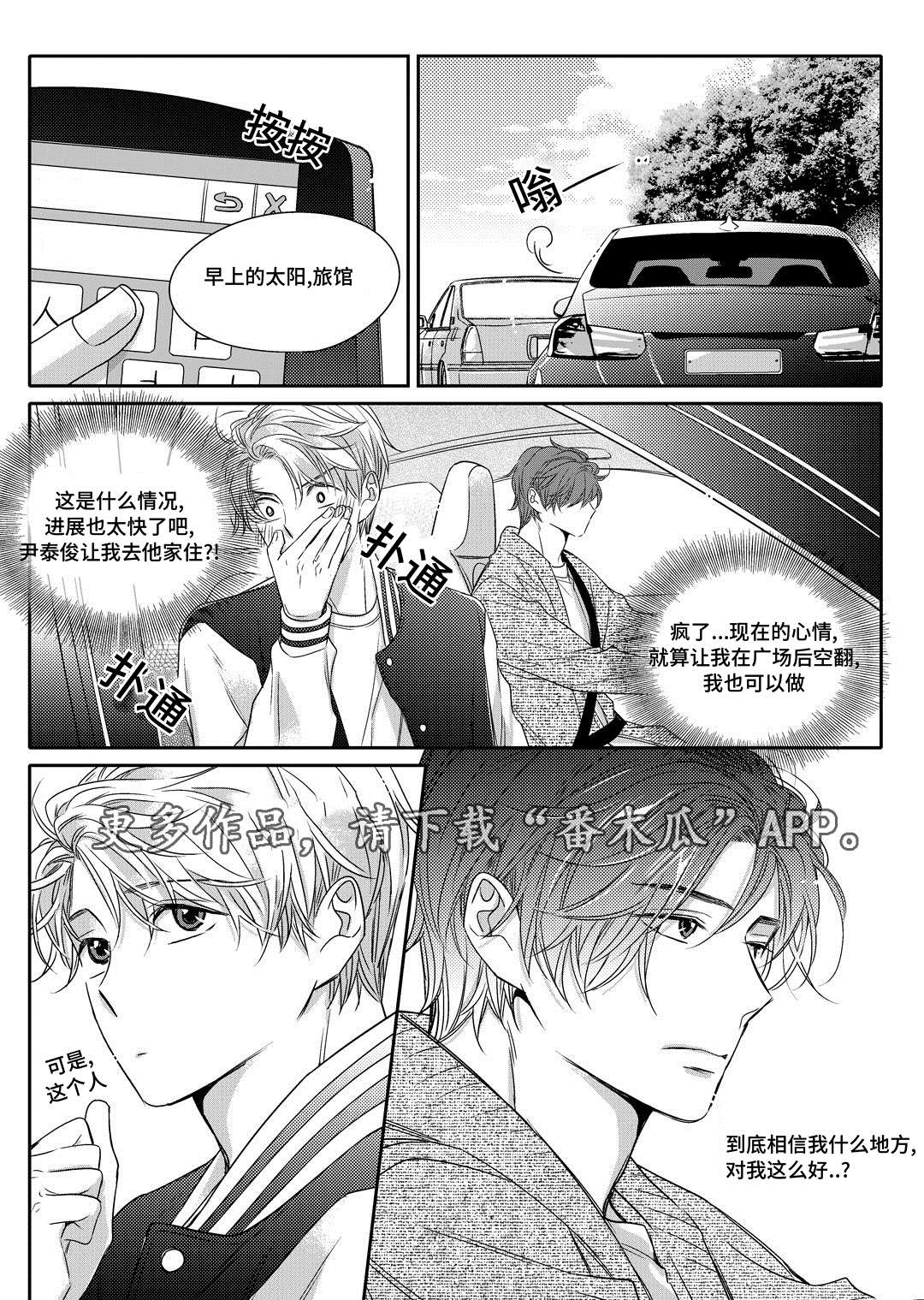第9章：他家23