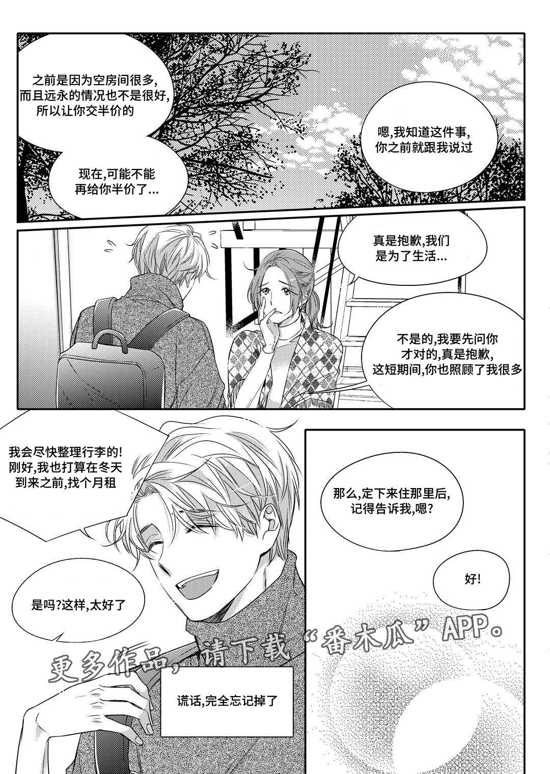 第8章：欢迎会1