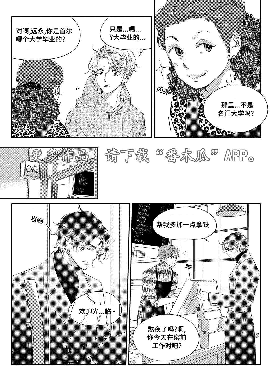 第7章：分手10