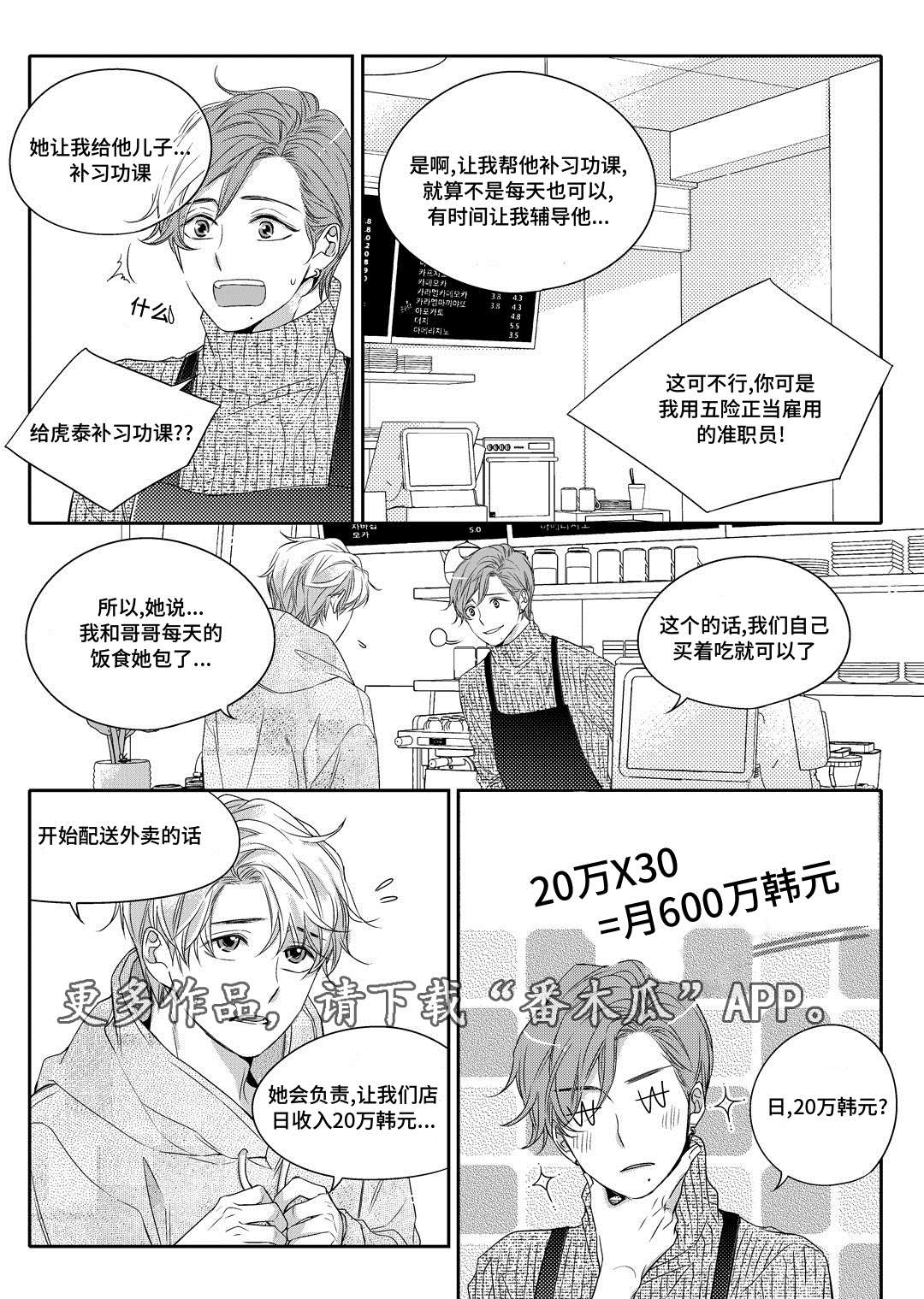 第7章：分手15