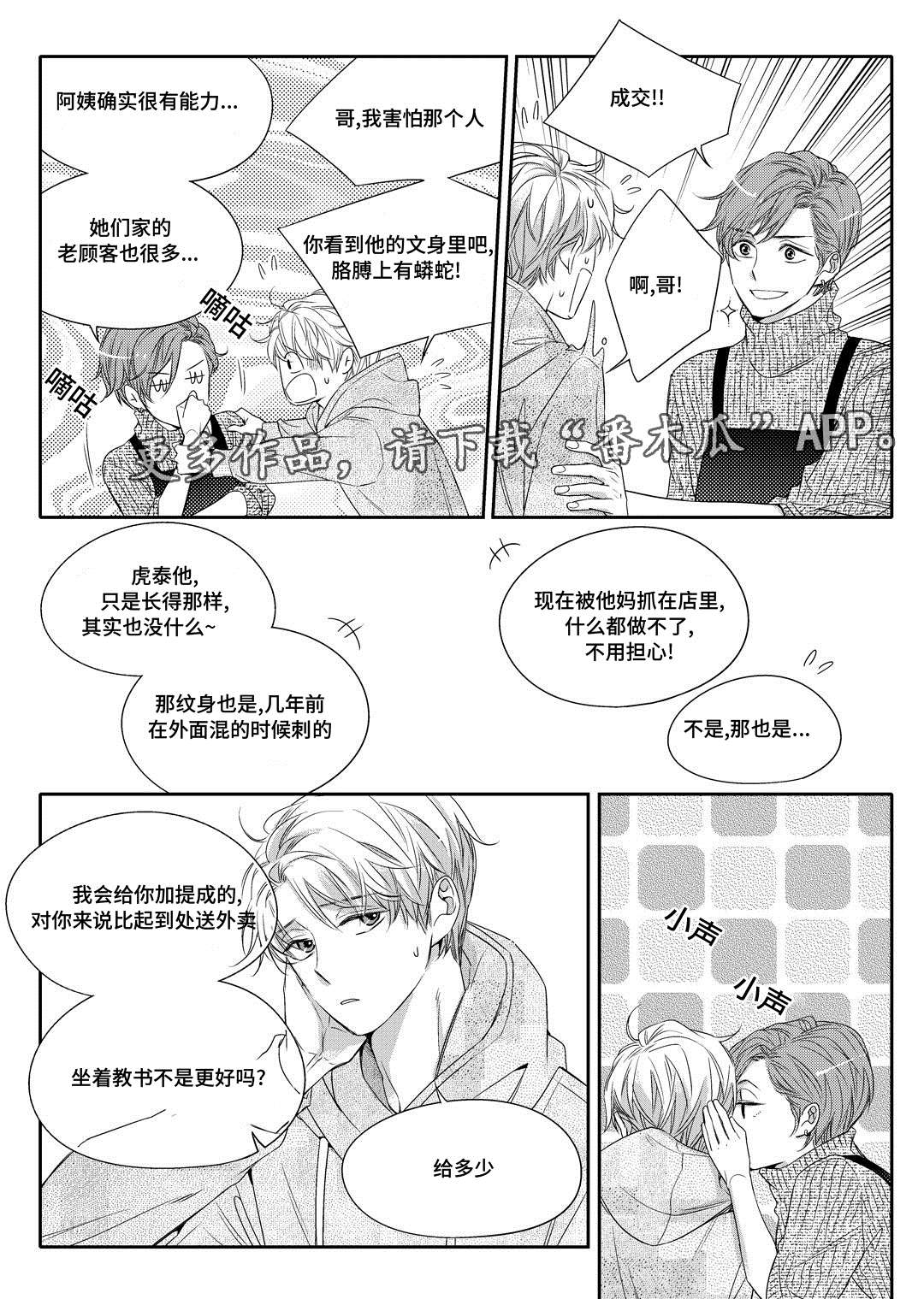 第7章：分手16