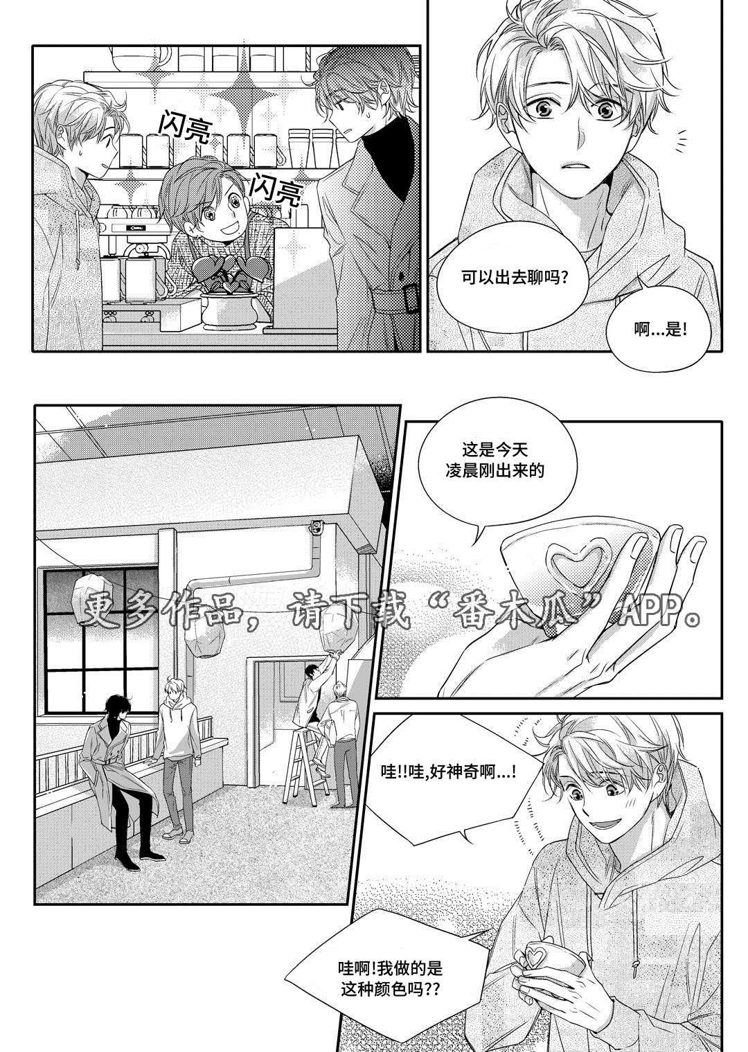 第7章：分手18