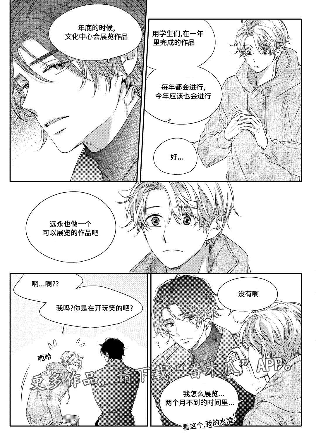 第7章：分手21