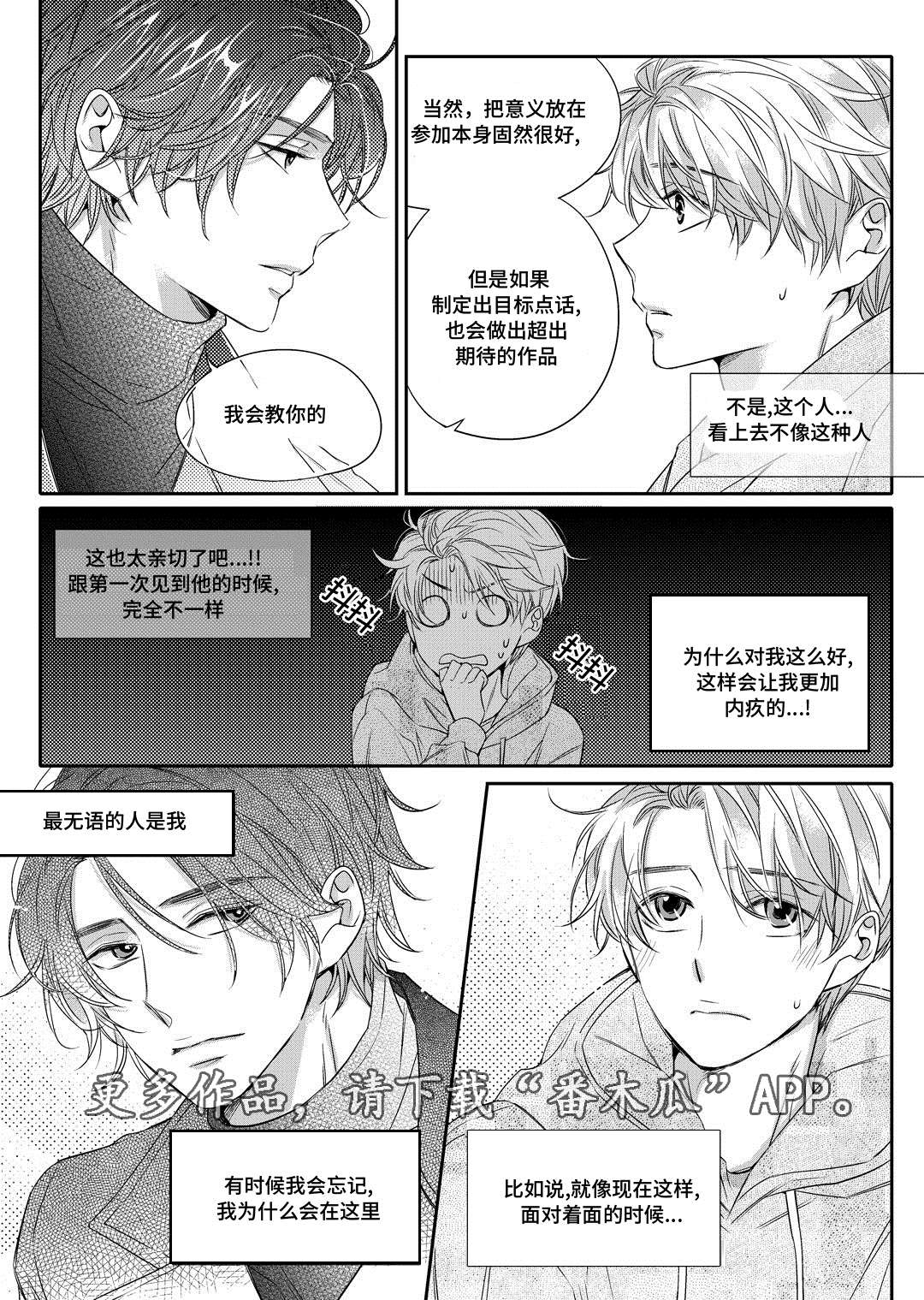 第7章：分手22