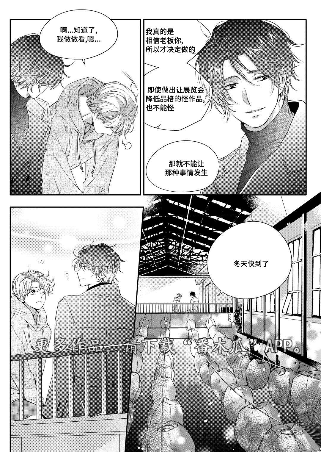第7章：分手23