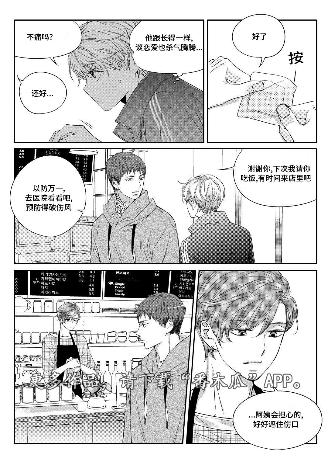 第5章：送咖啡12