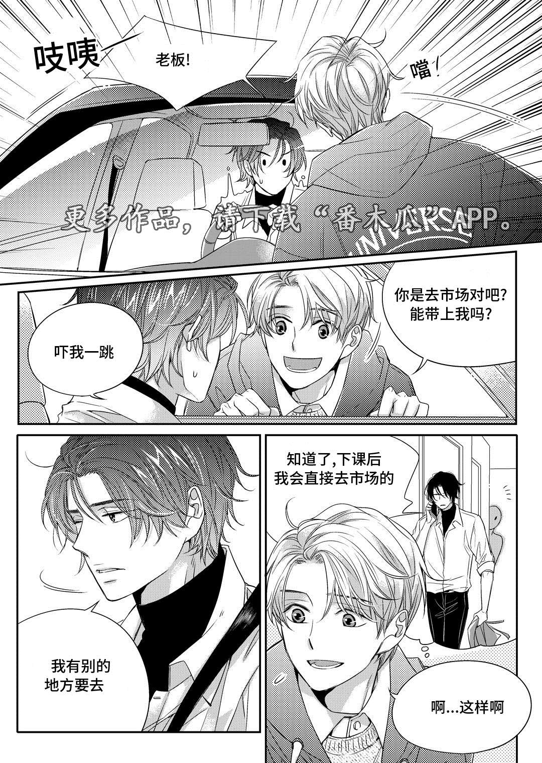 第4章：咖啡店17