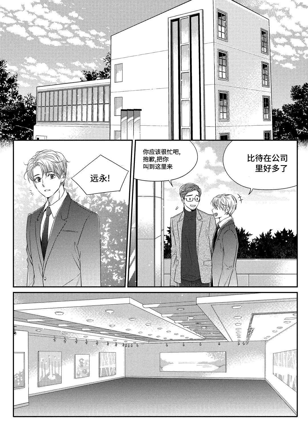 第2章：陶艺家0