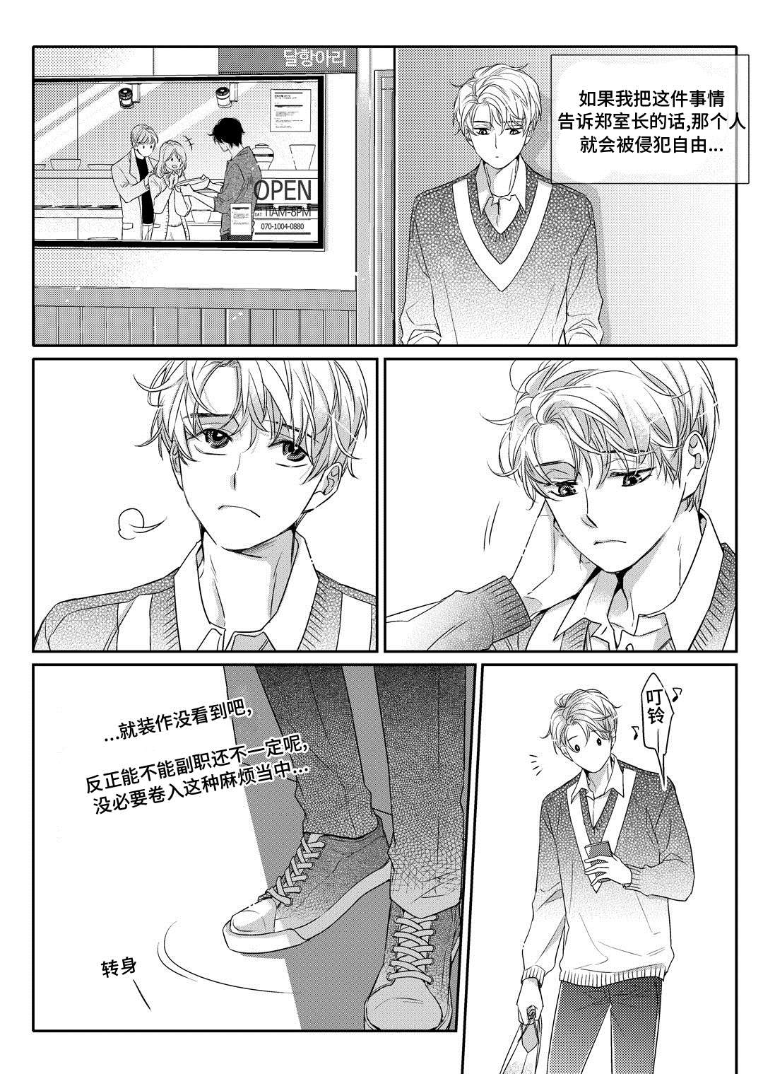 第2章：陶艺家10