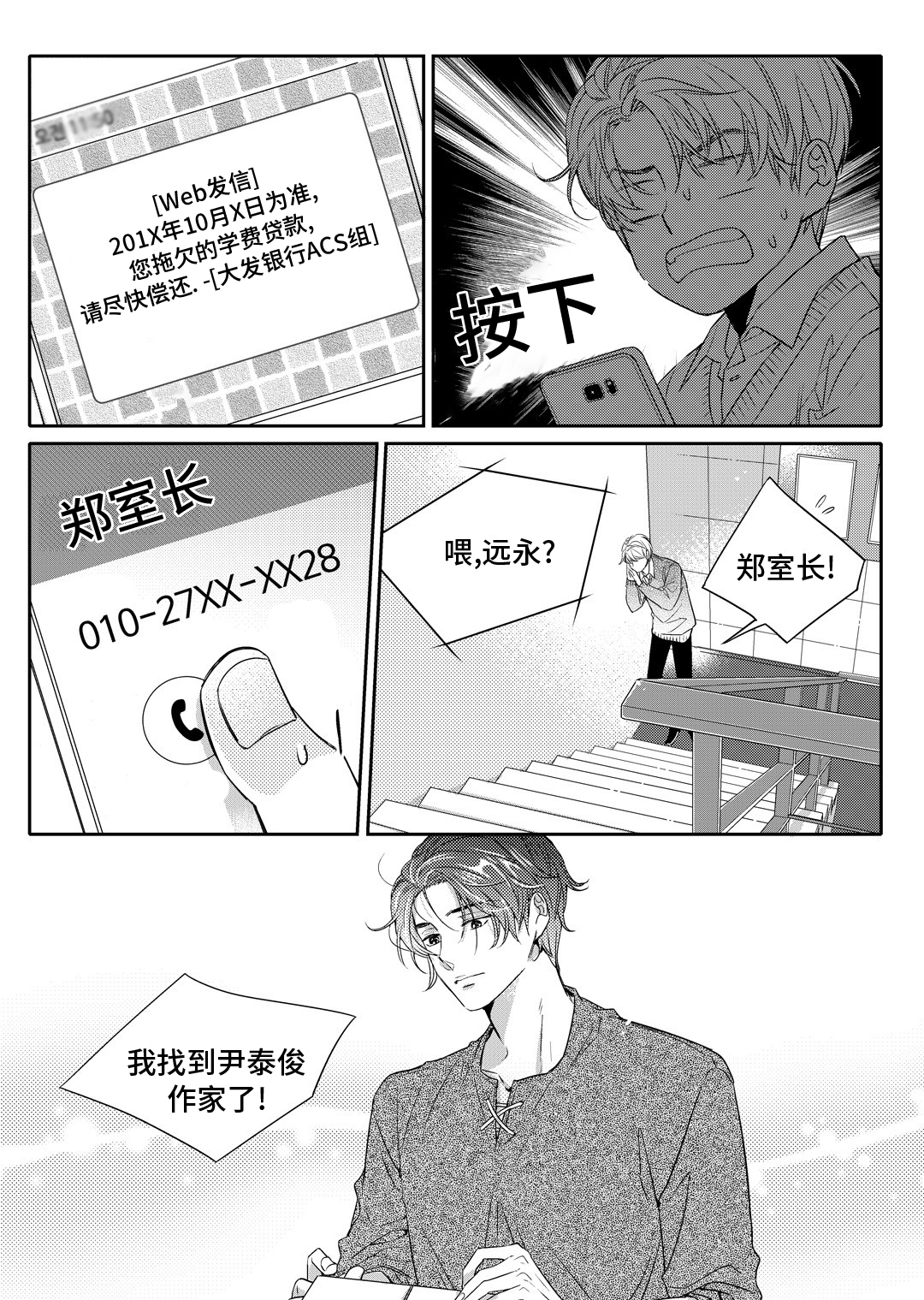 第2章：陶艺家11