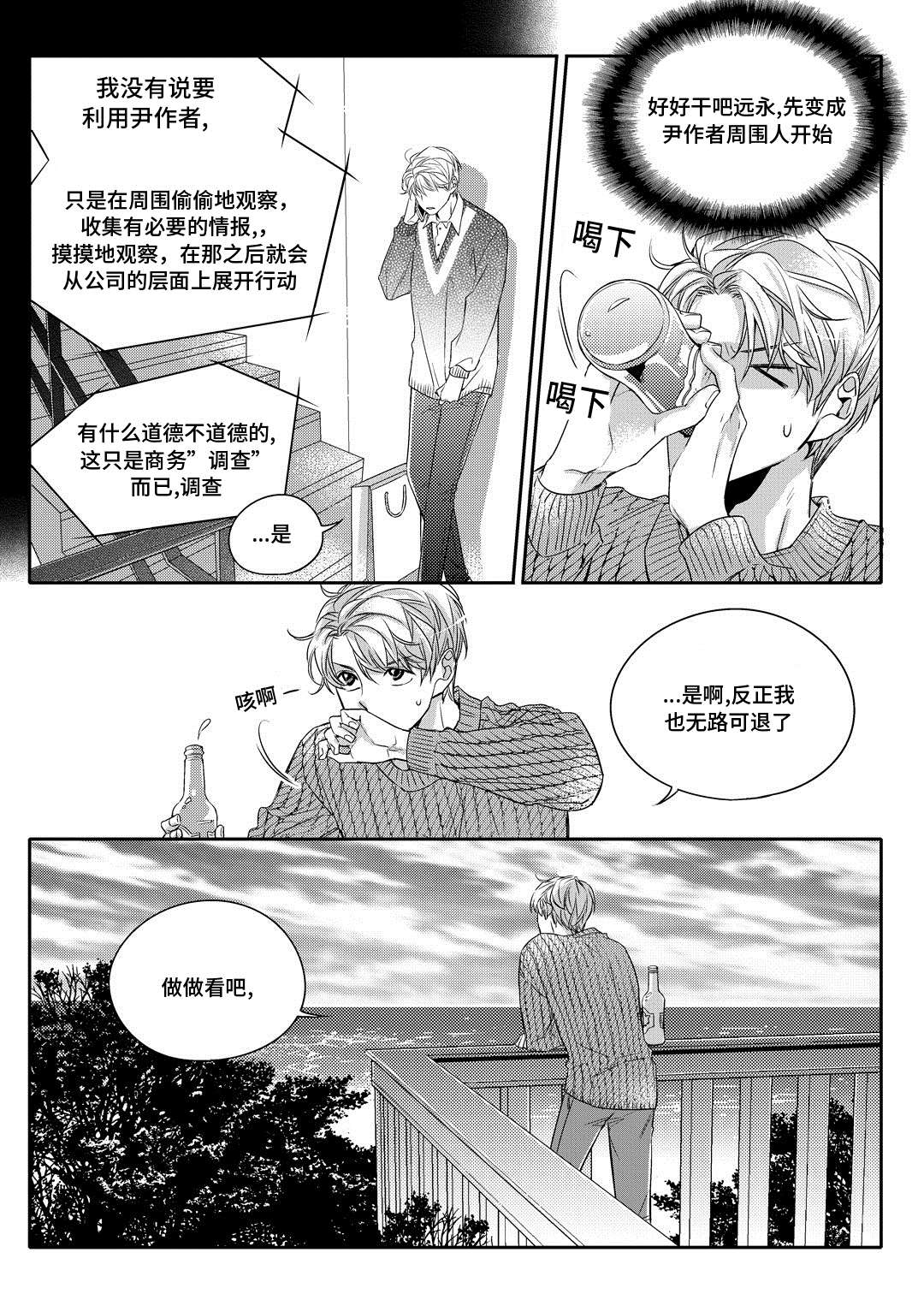 第2章：陶艺家15