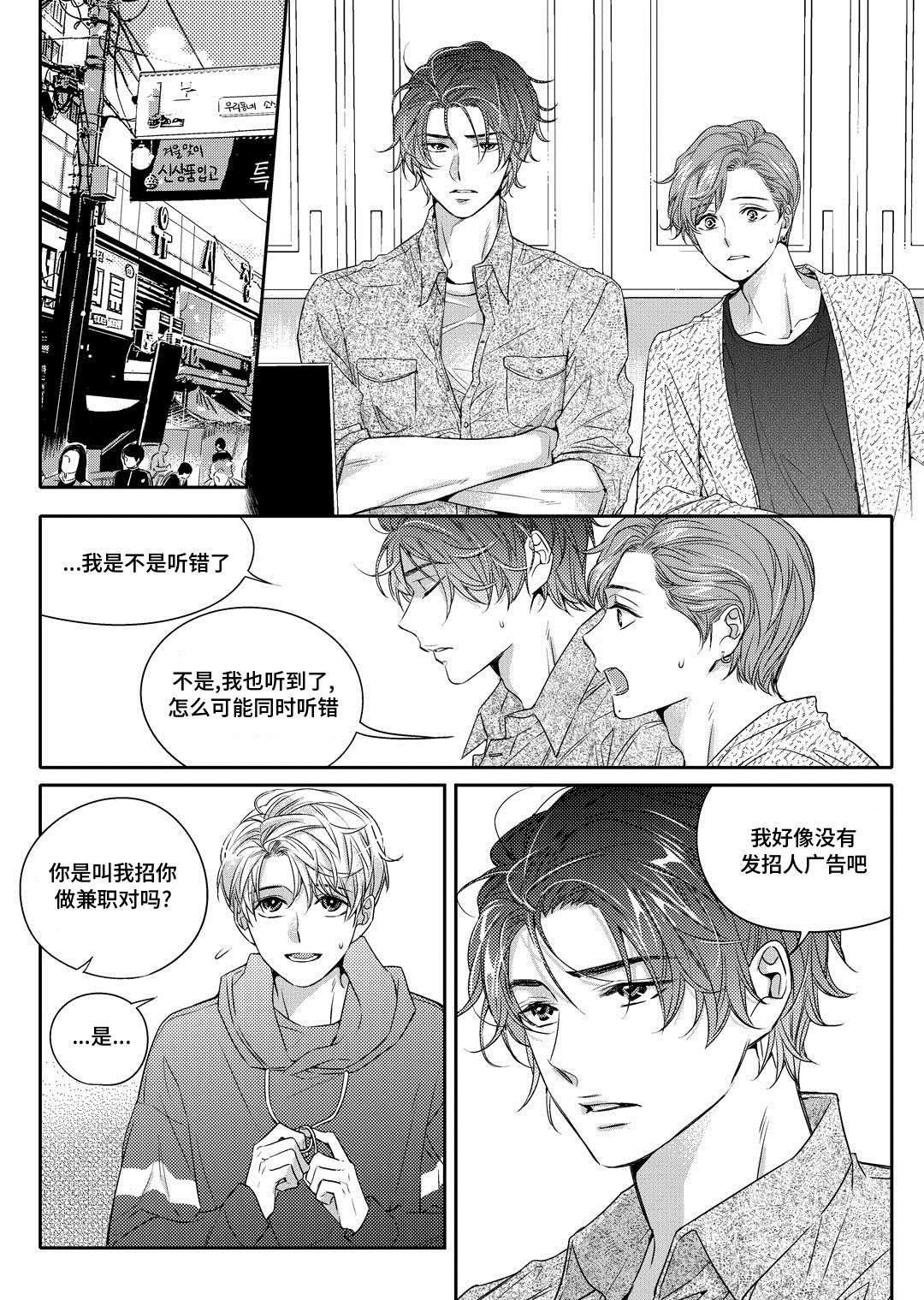 第2章：陶艺家16