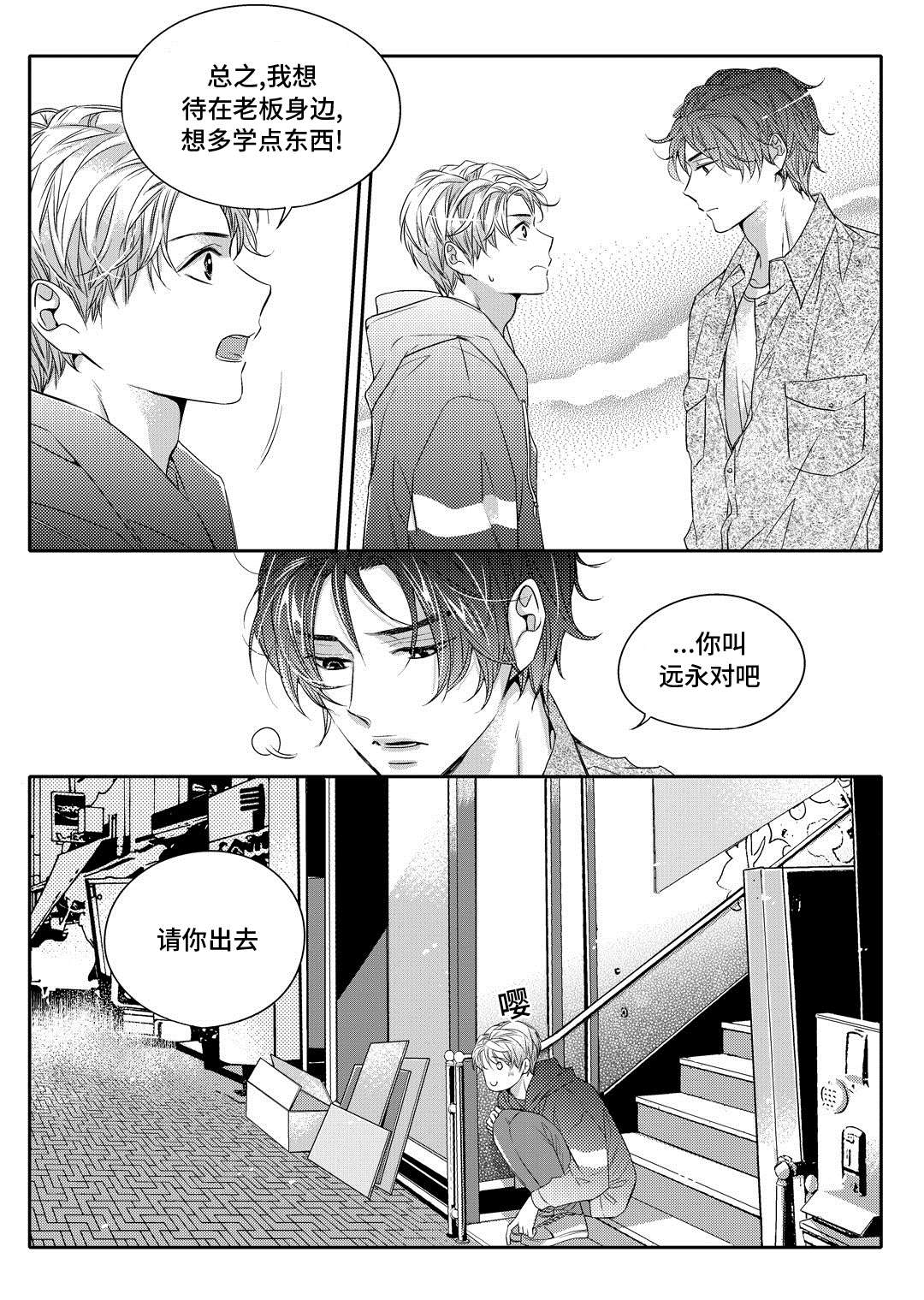 第2章：陶艺家19