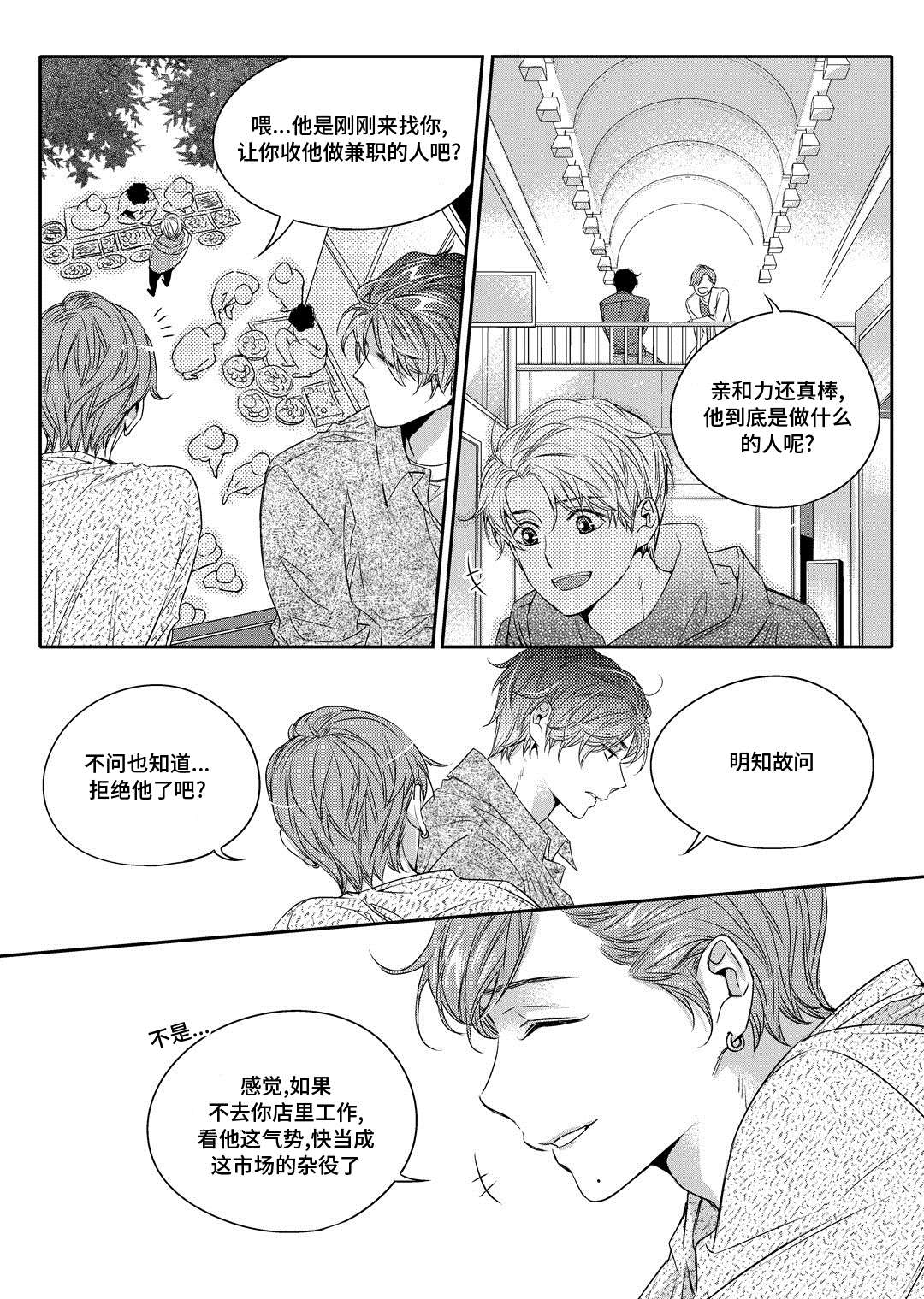 第2章：陶艺家22