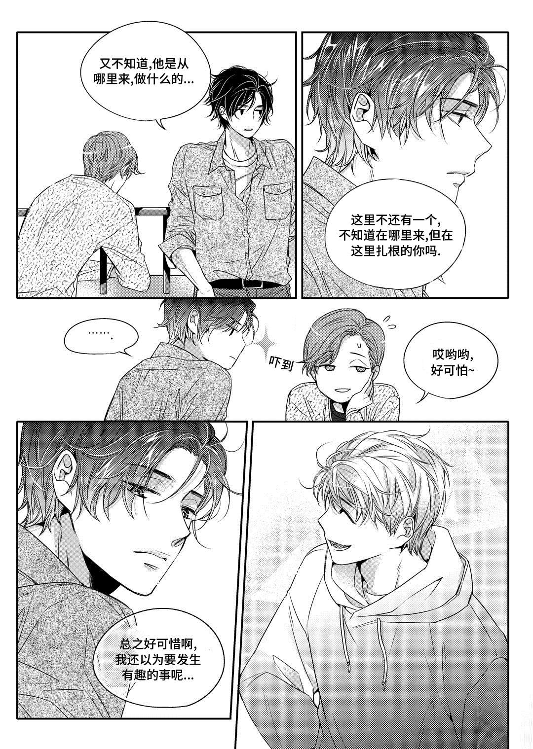 第2章：陶艺家23