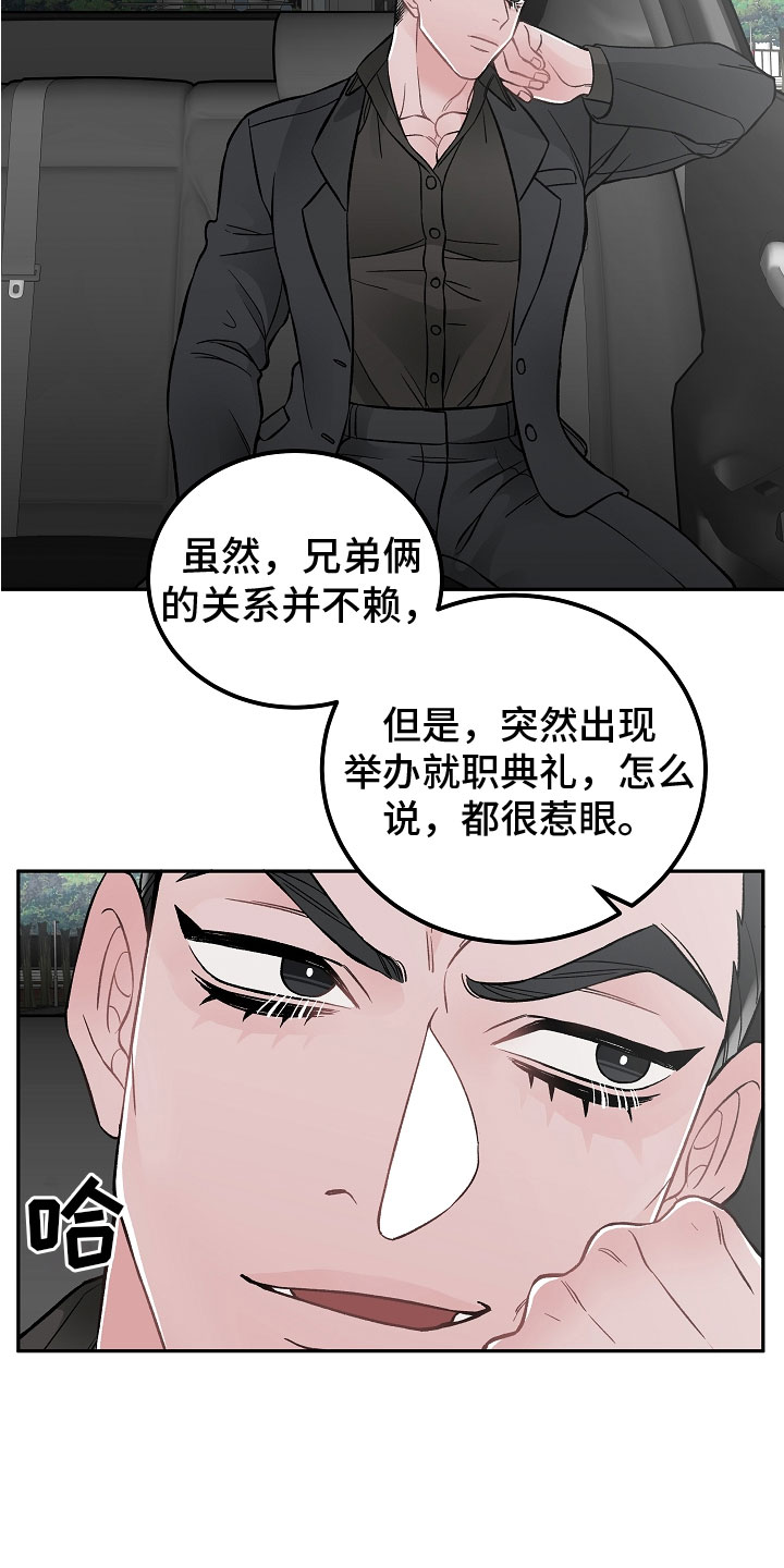 第1章：新理事10