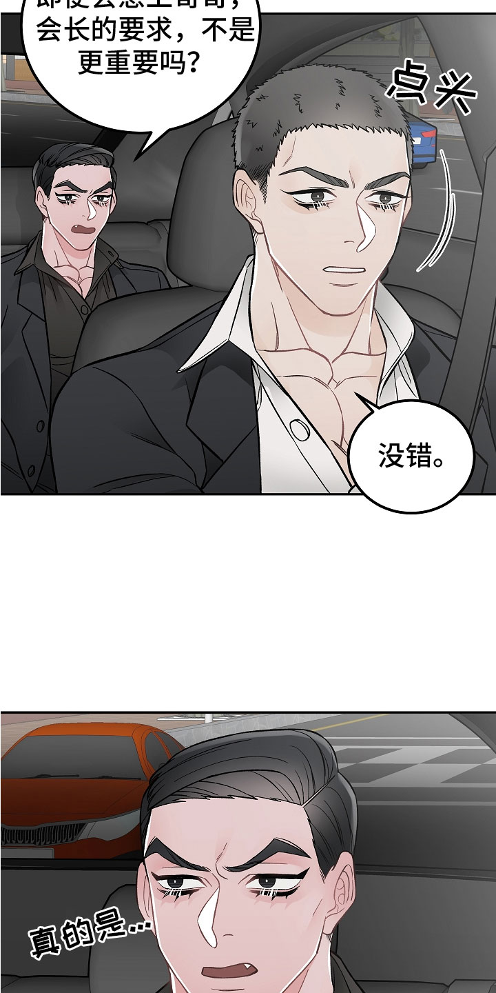 第1章：新理事12