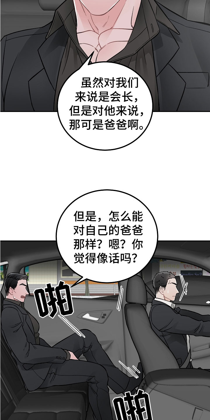 第1章：新理事13